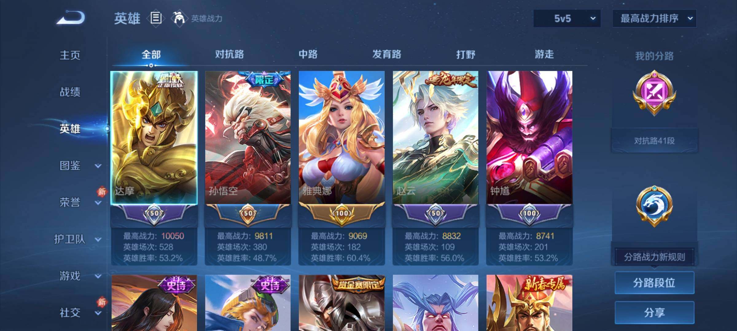 WZCMY4213011王者荣耀账号详情图3