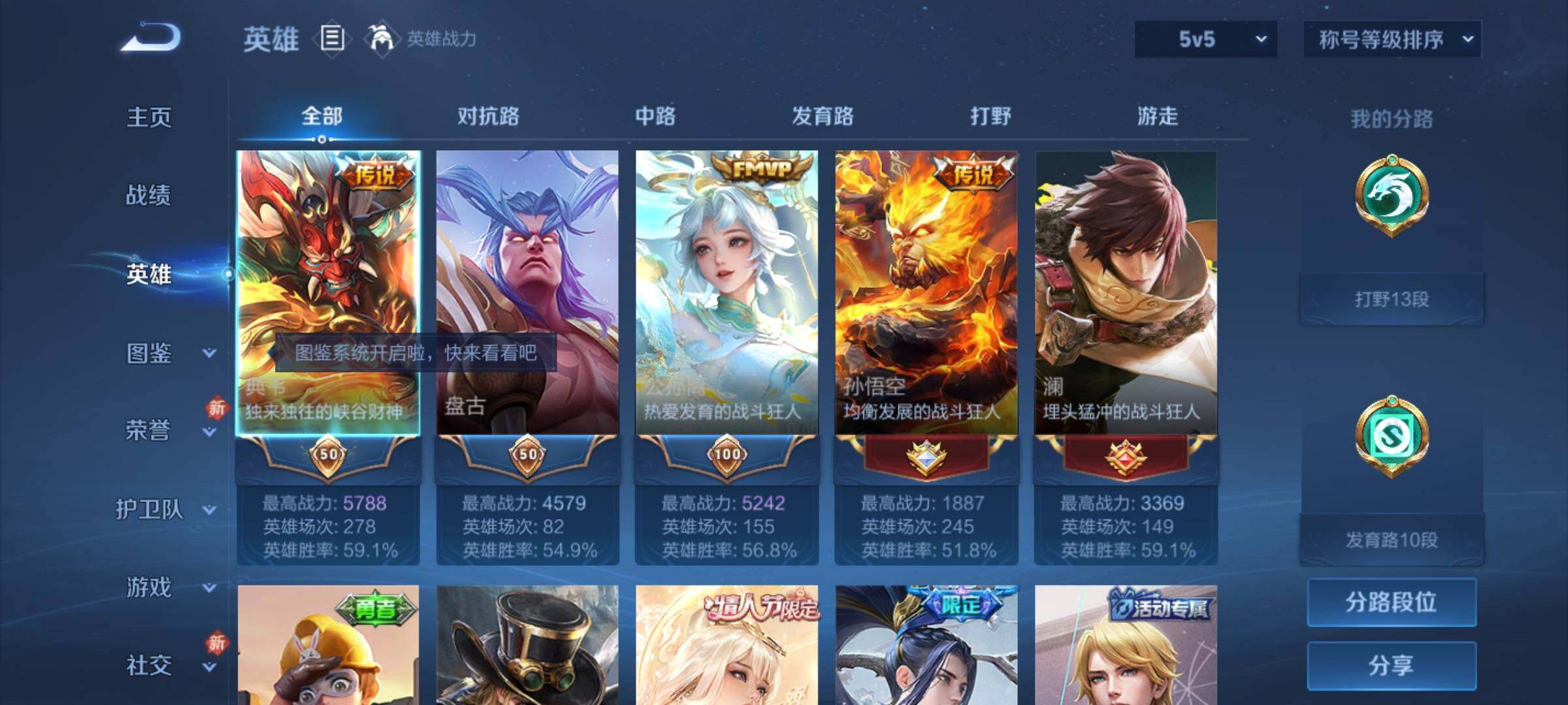 WZCMW4224317王者荣耀账号详情图3