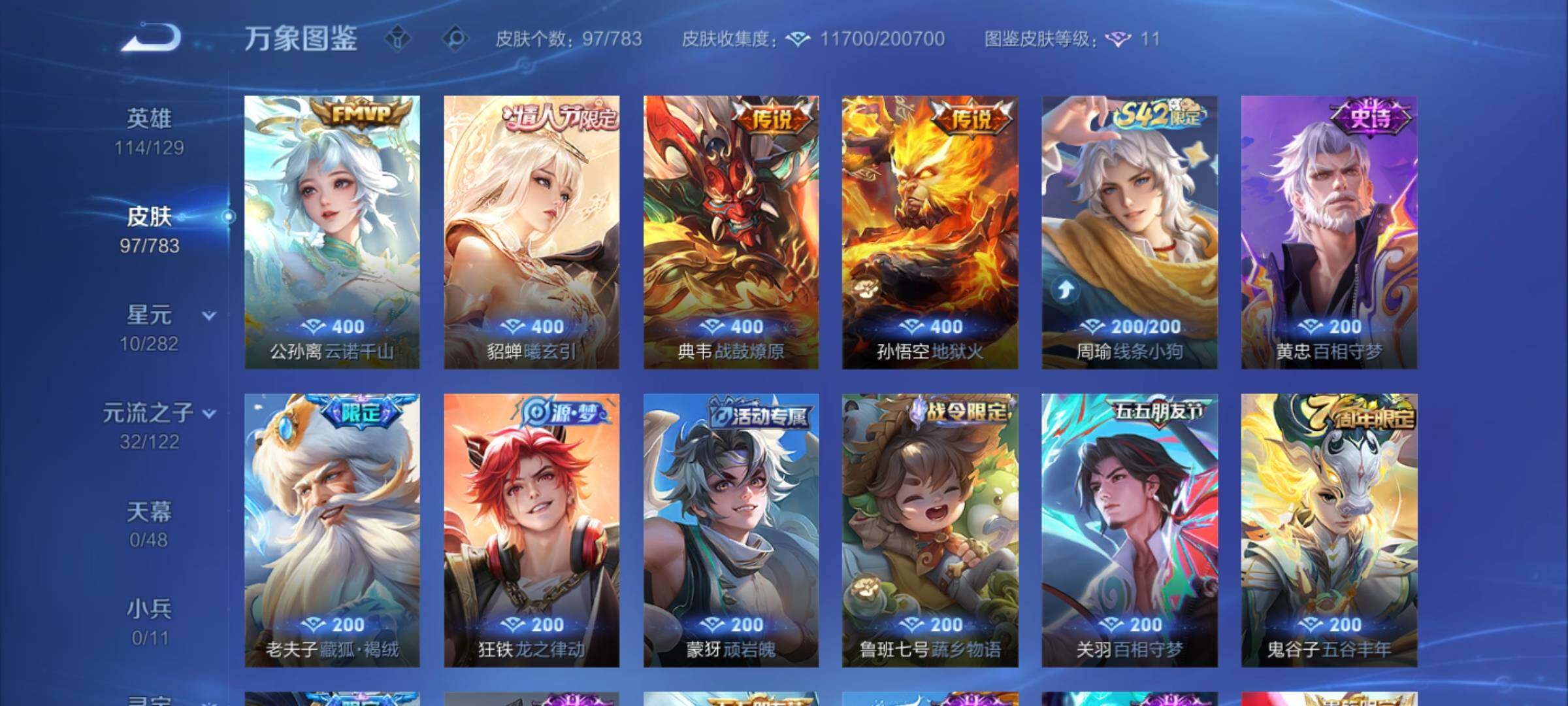 WZCMW4224317王者荣耀账号详情图6