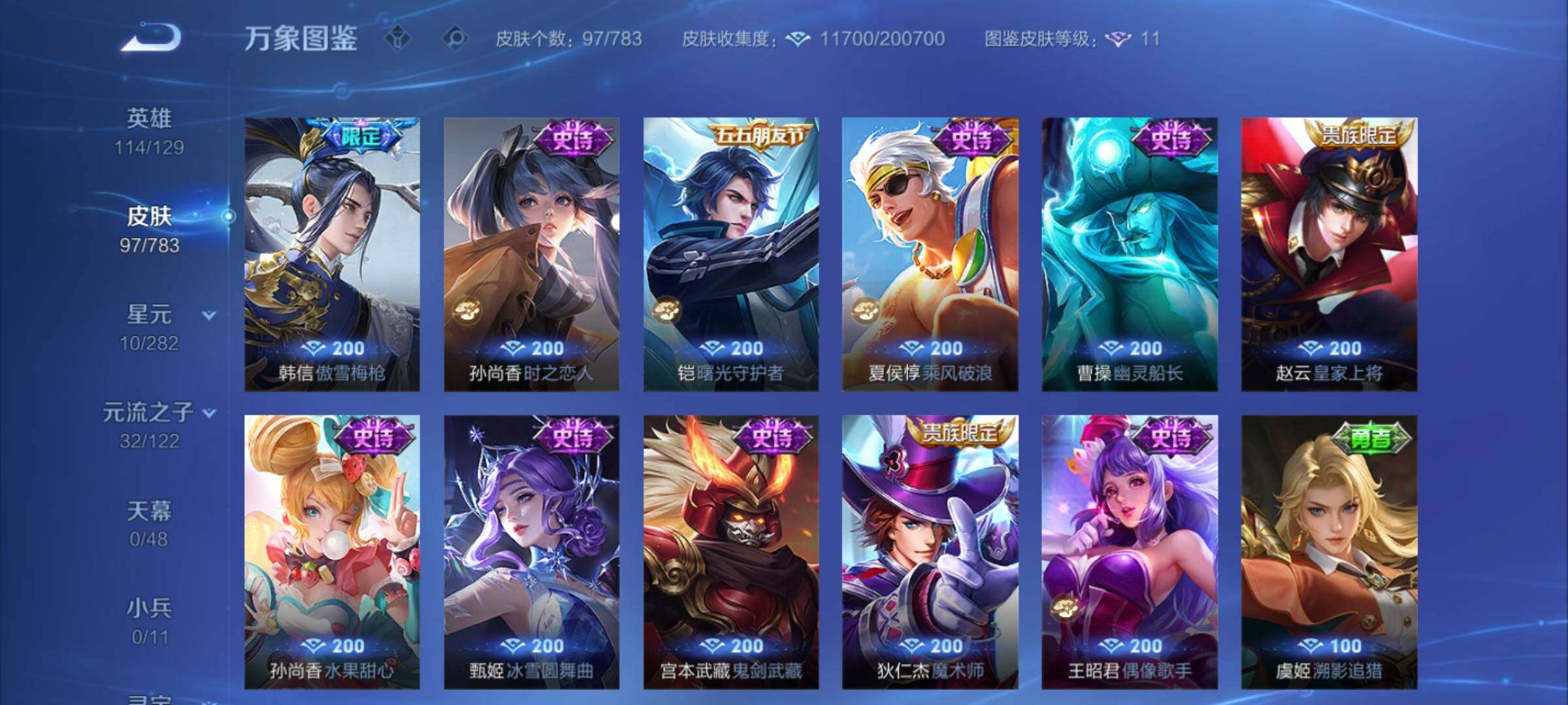 WZCMW4224317王者荣耀账号详情图7