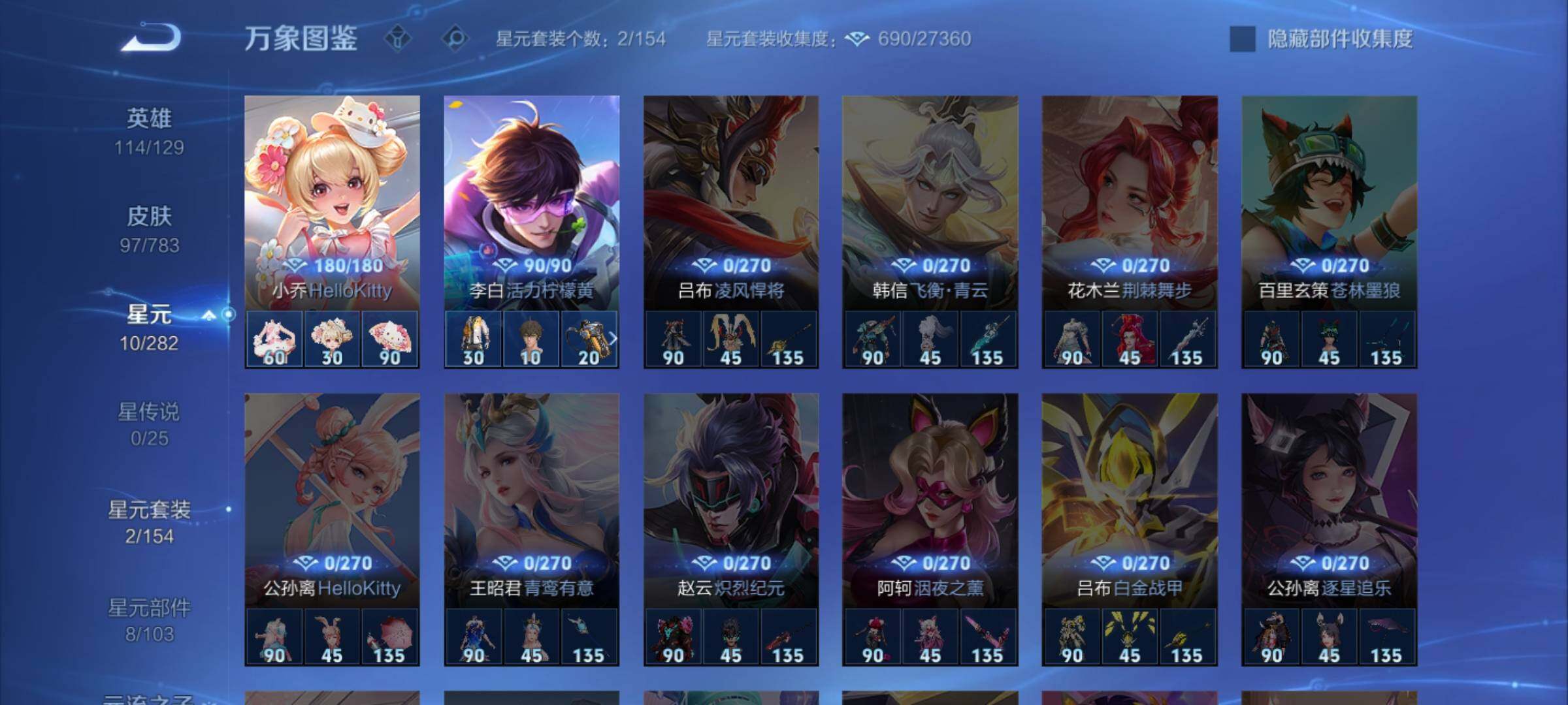 WZCMW4224317王者荣耀账号详情图9