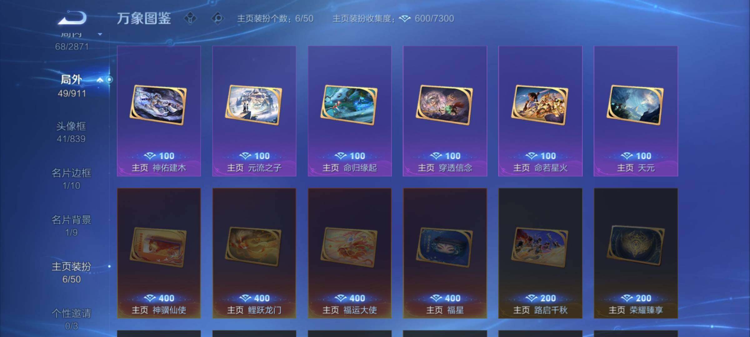 WZCMW4224317王者荣耀账号详情图13