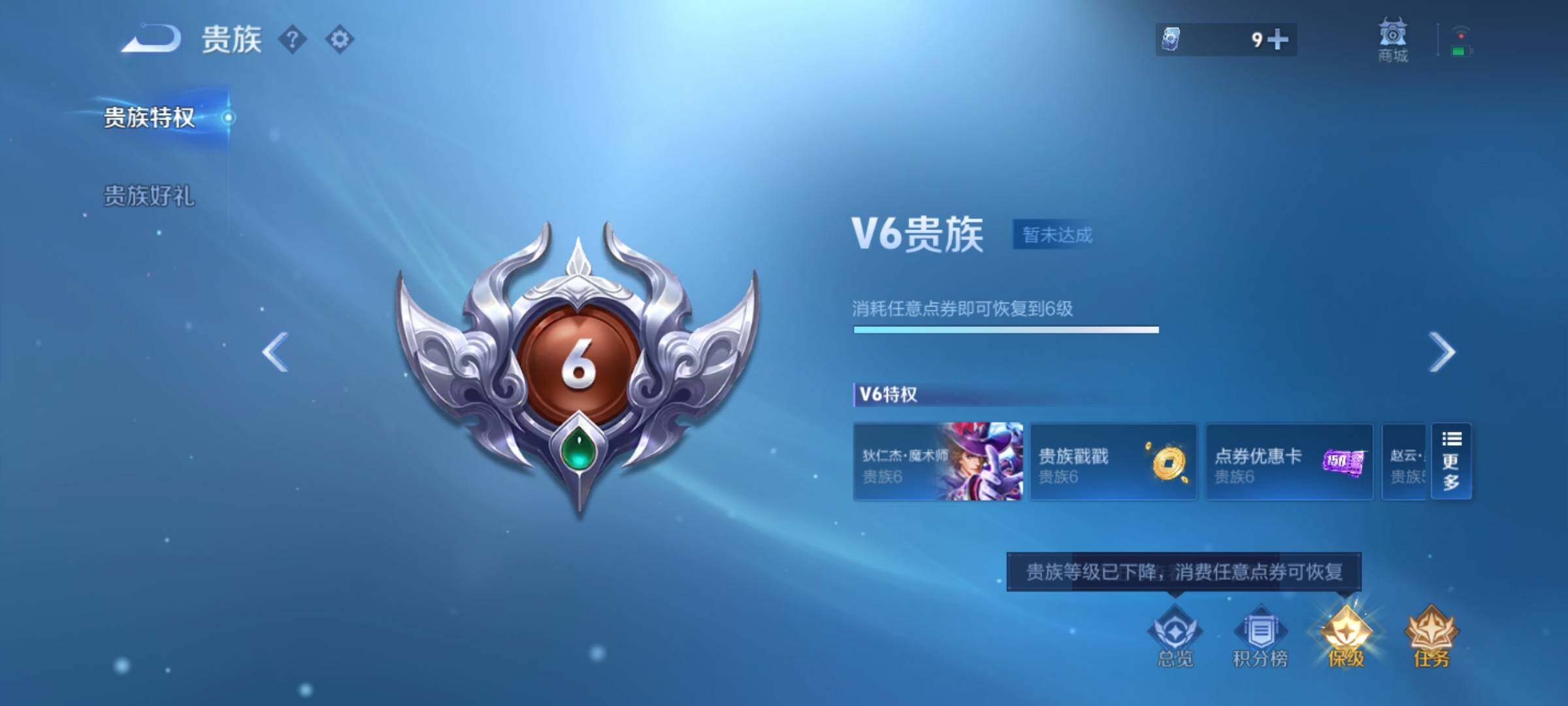 WZCMW4224317王者荣耀账号详情图16