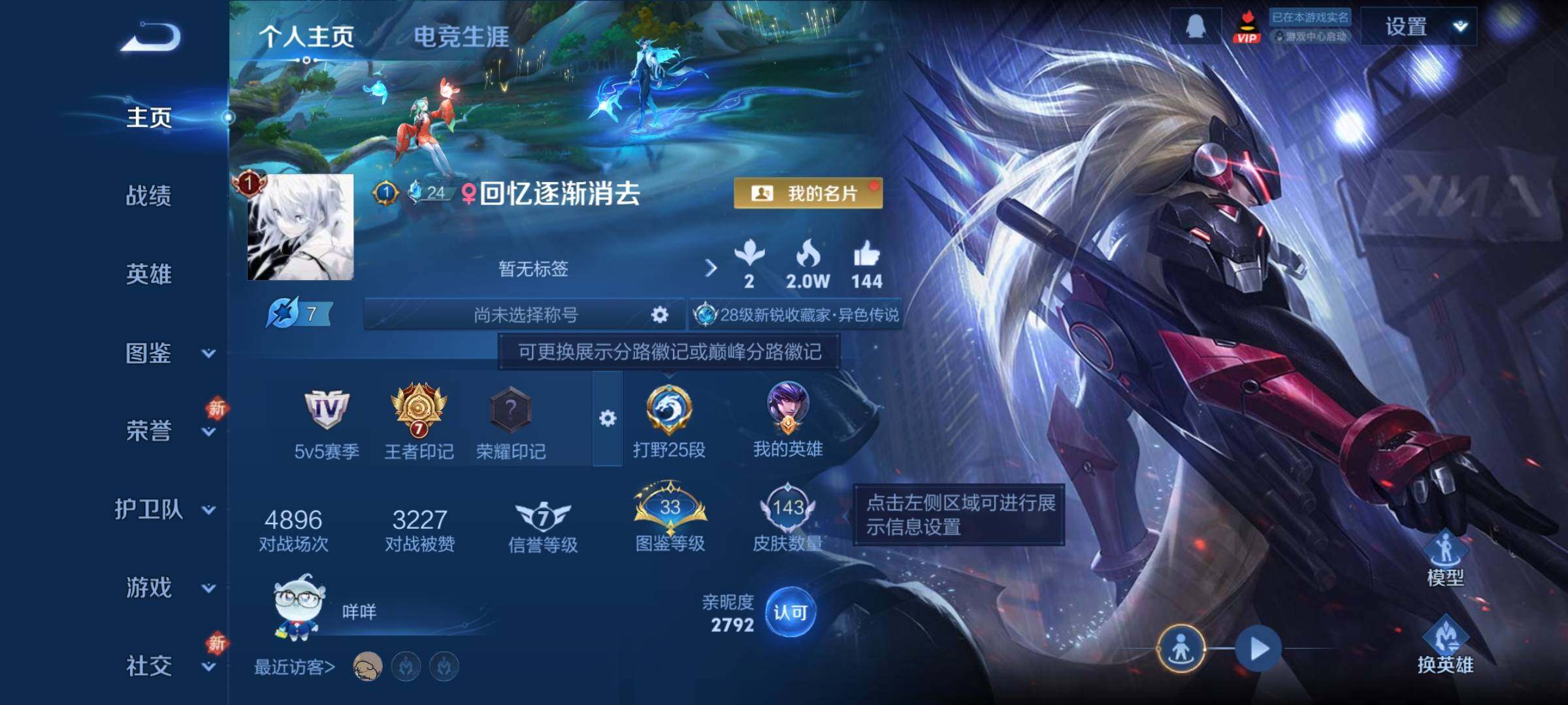 WZCMY4212941王者荣耀账号详情图2