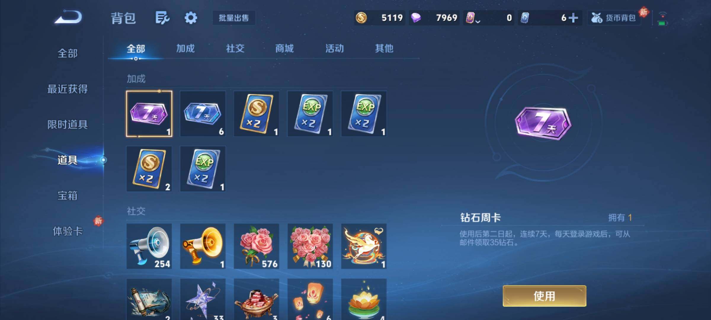 WZCMY4213011王者荣耀账号详情图11