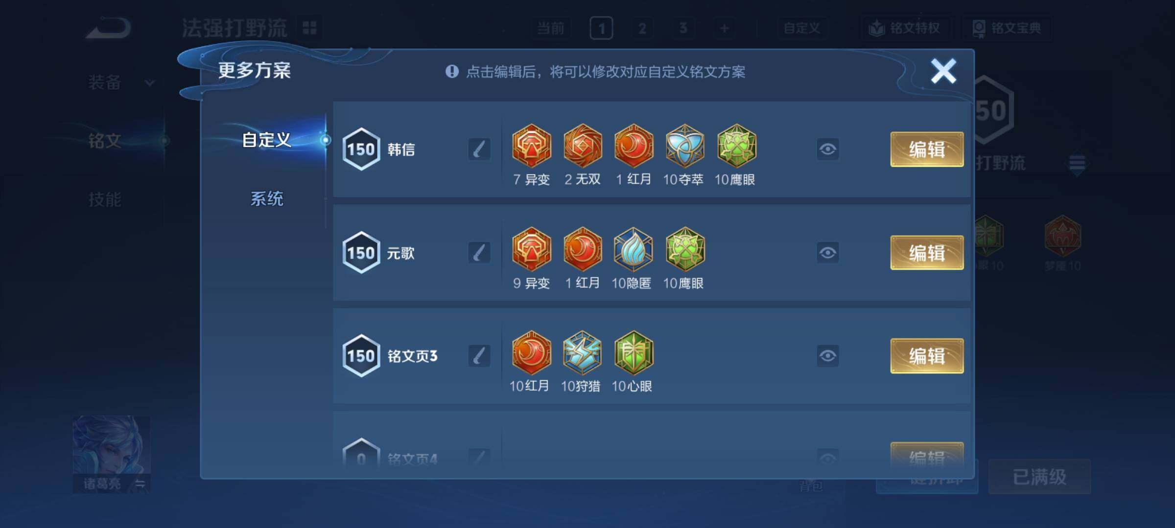 WZCMY4213011王者荣耀账号详情图12