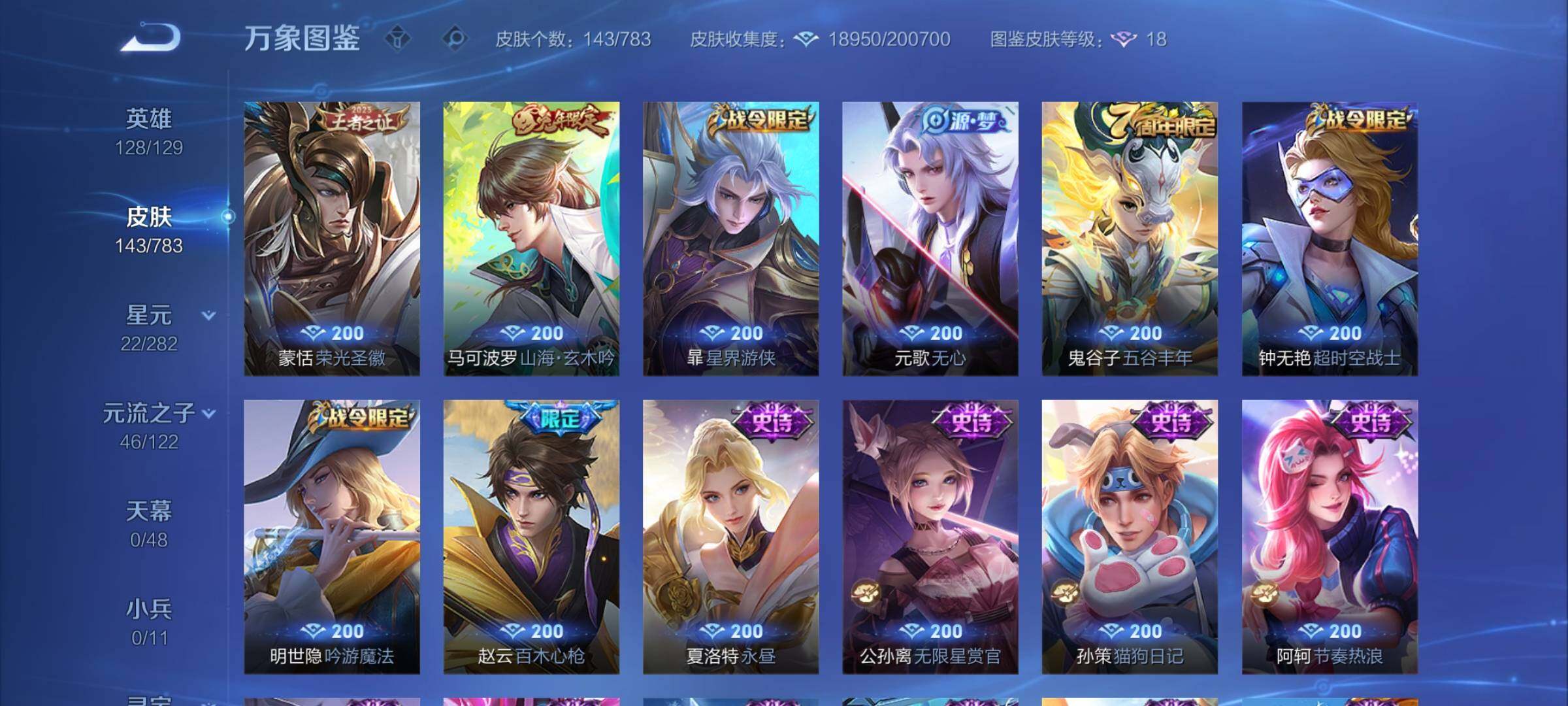 WZCMY4212941王者荣耀账号详情图7