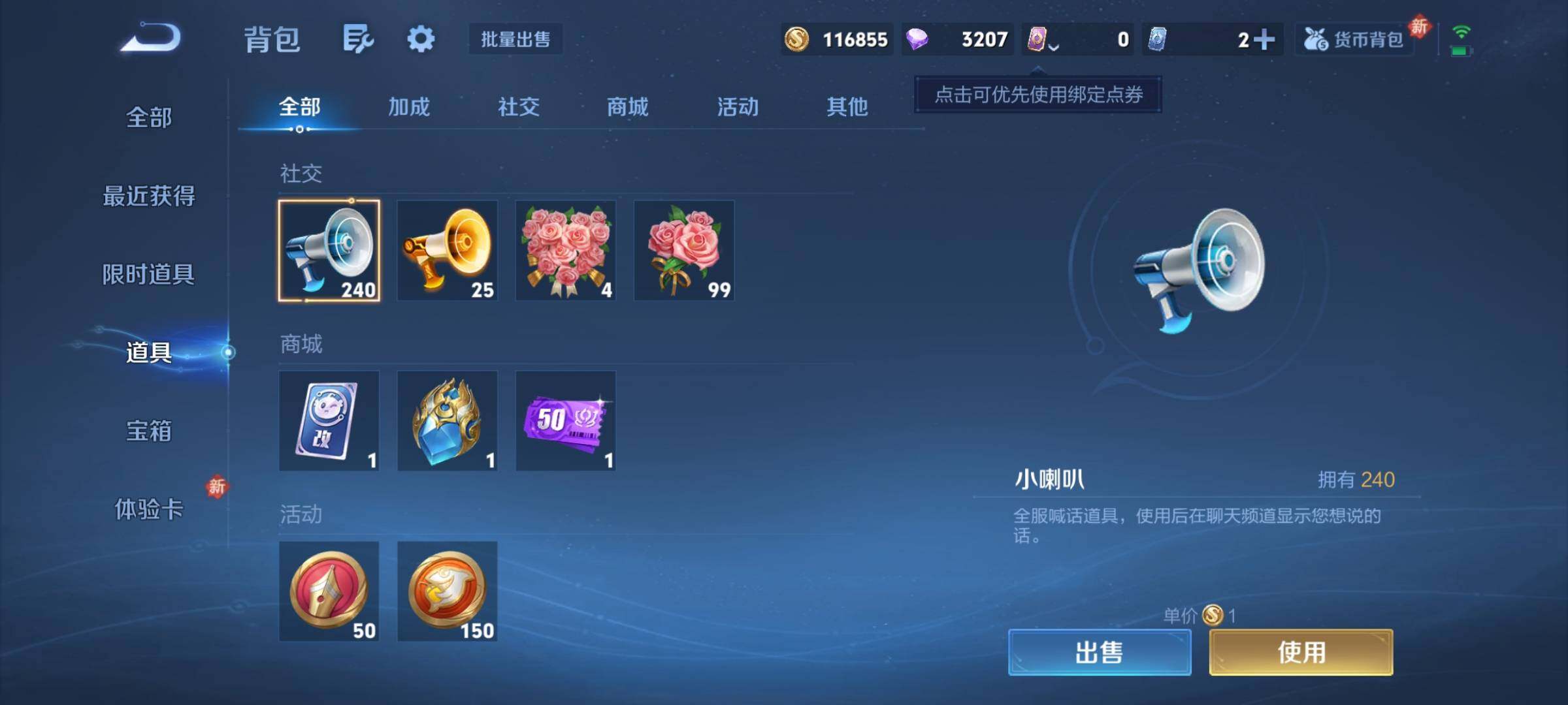 WZCMY4212941王者荣耀账号详情图10