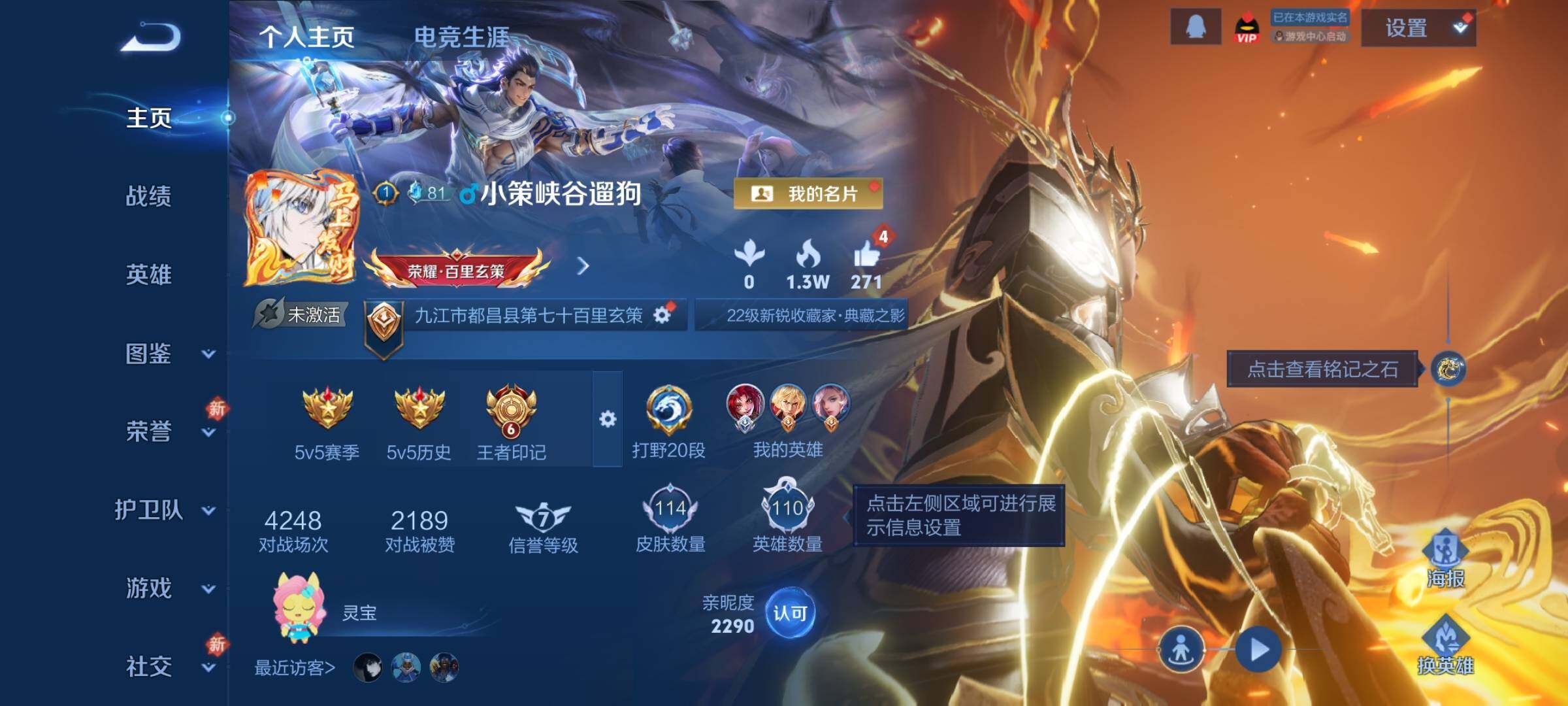 WZLX4219458王者荣耀账号详情图2