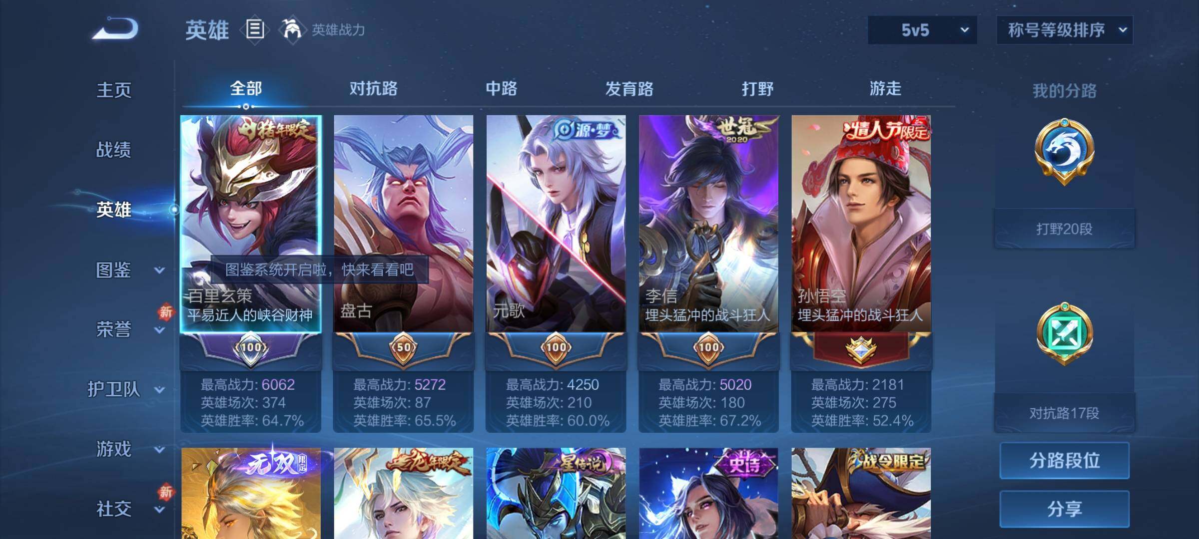 WZLX4219458王者荣耀账号详情图3