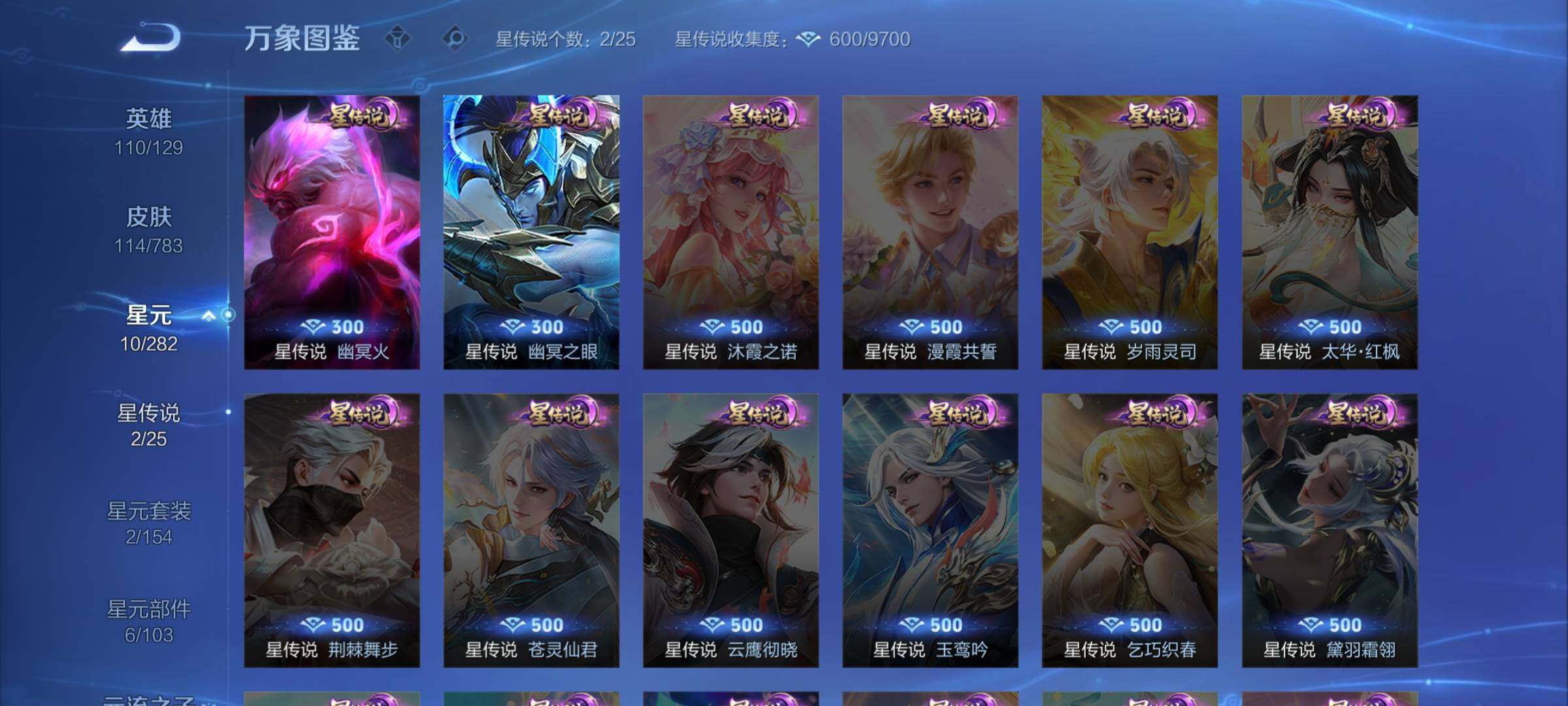 WZLX4219458王者荣耀账号详情图9