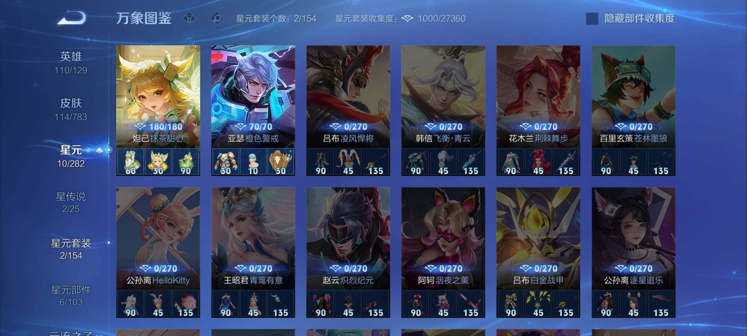 WZLX4219458王者荣耀账号详情图10