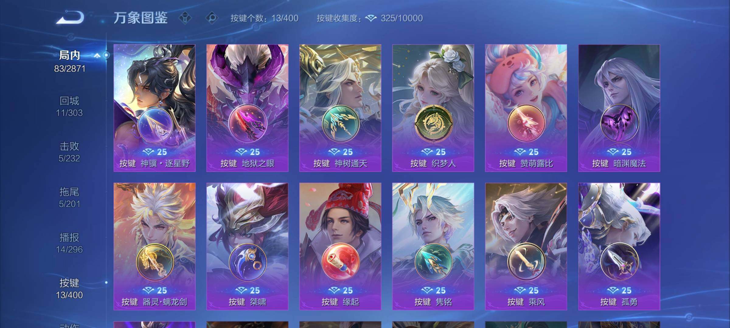 WZLX4219458王者荣耀账号详情图13