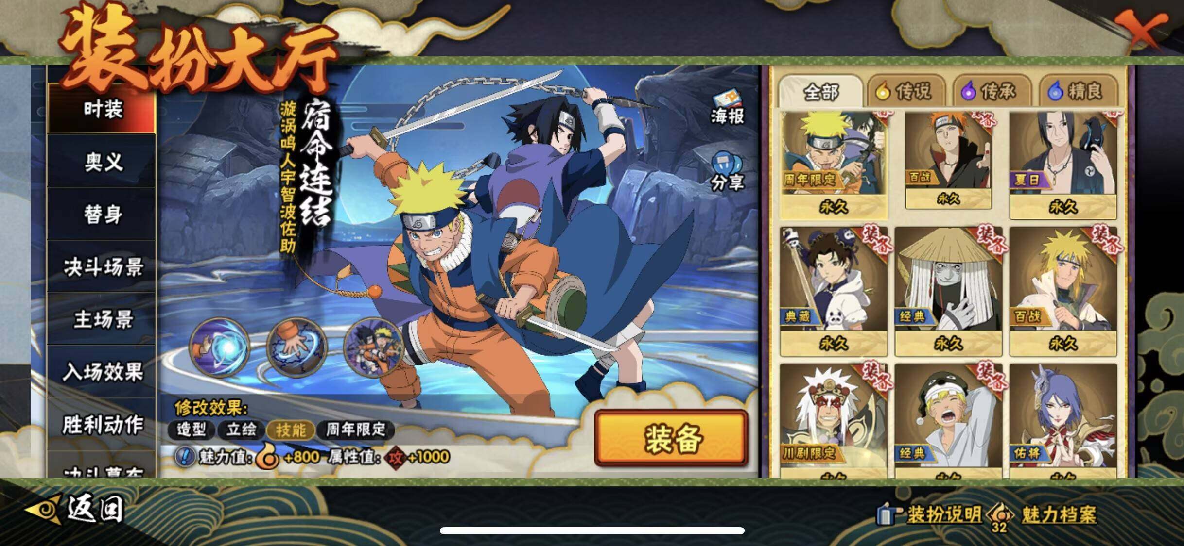 HYEY418683火影忍者账号详情图3