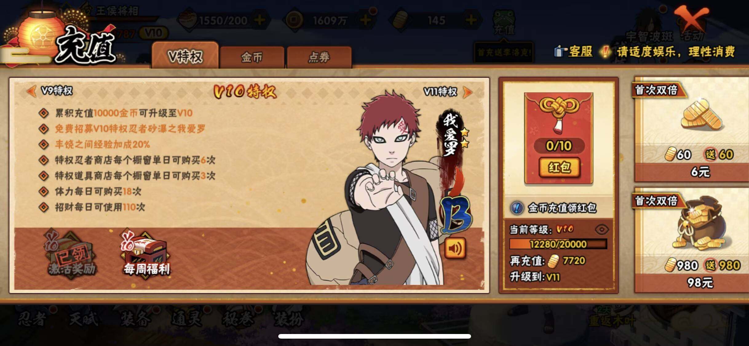 HYEY418683火影忍者账号详情图4