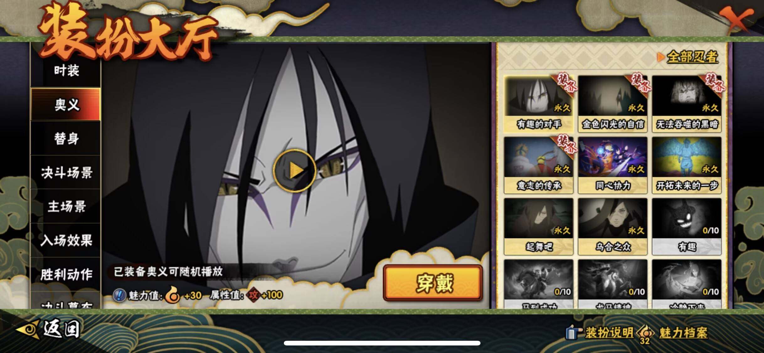 HYEY418683火影忍者账号详情图6