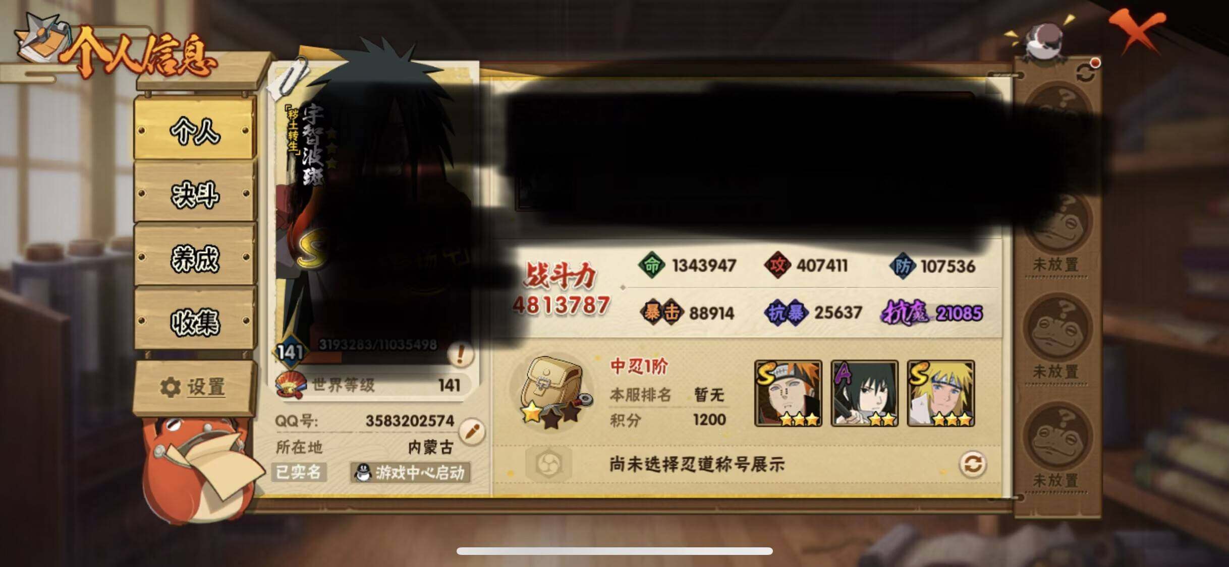 HYEY418683火影忍者账号详情图7