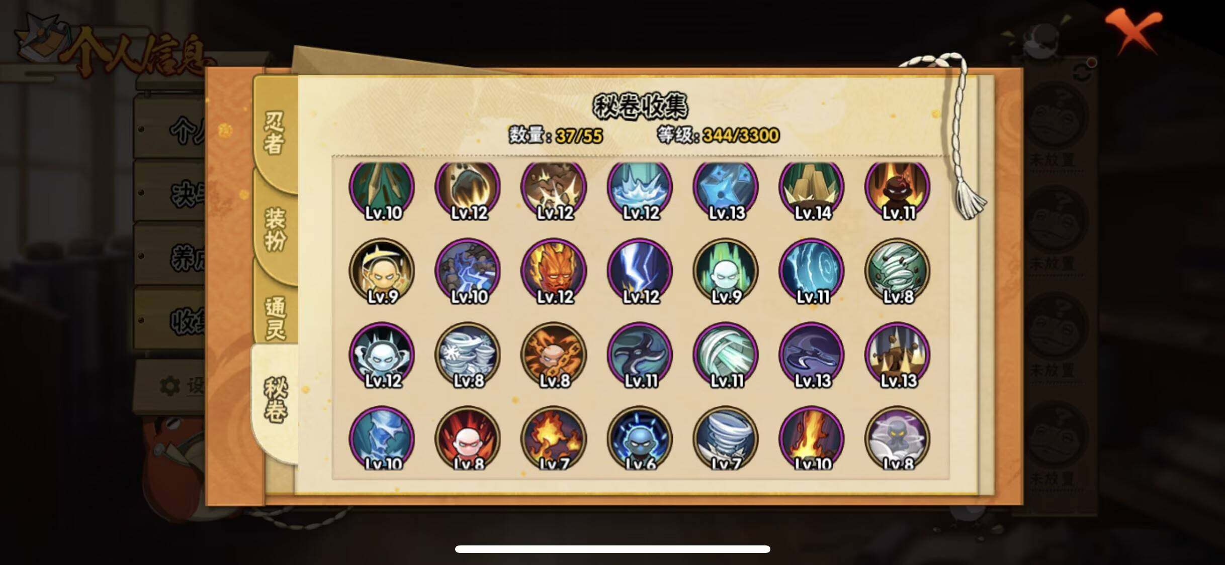 HYEY418683火影忍者账号详情图8