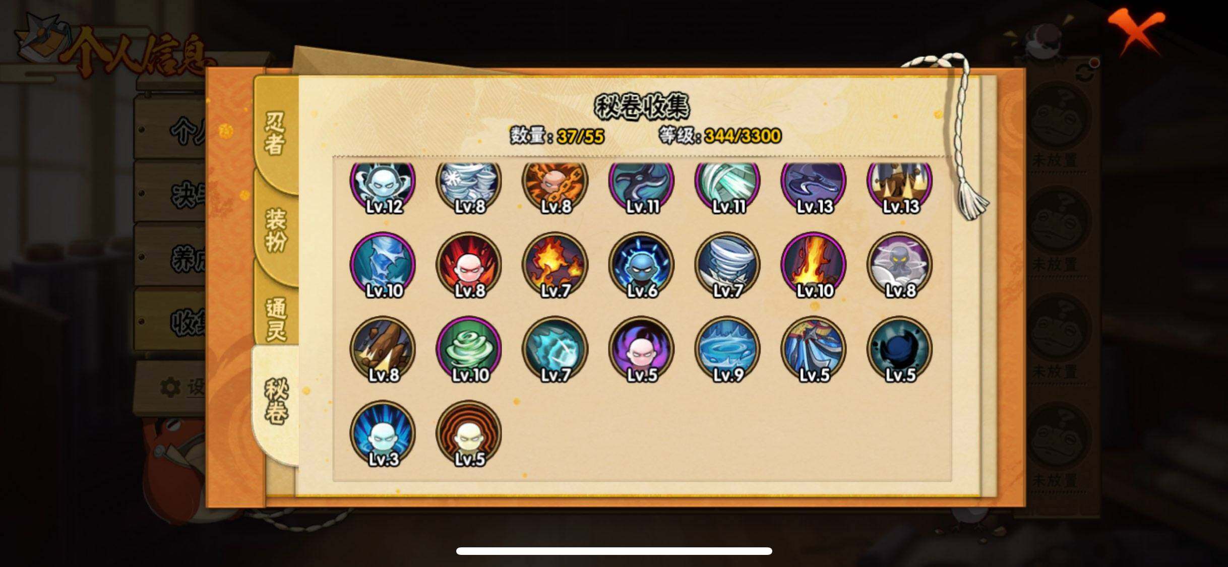 HYEY418683火影忍者账号详情图9