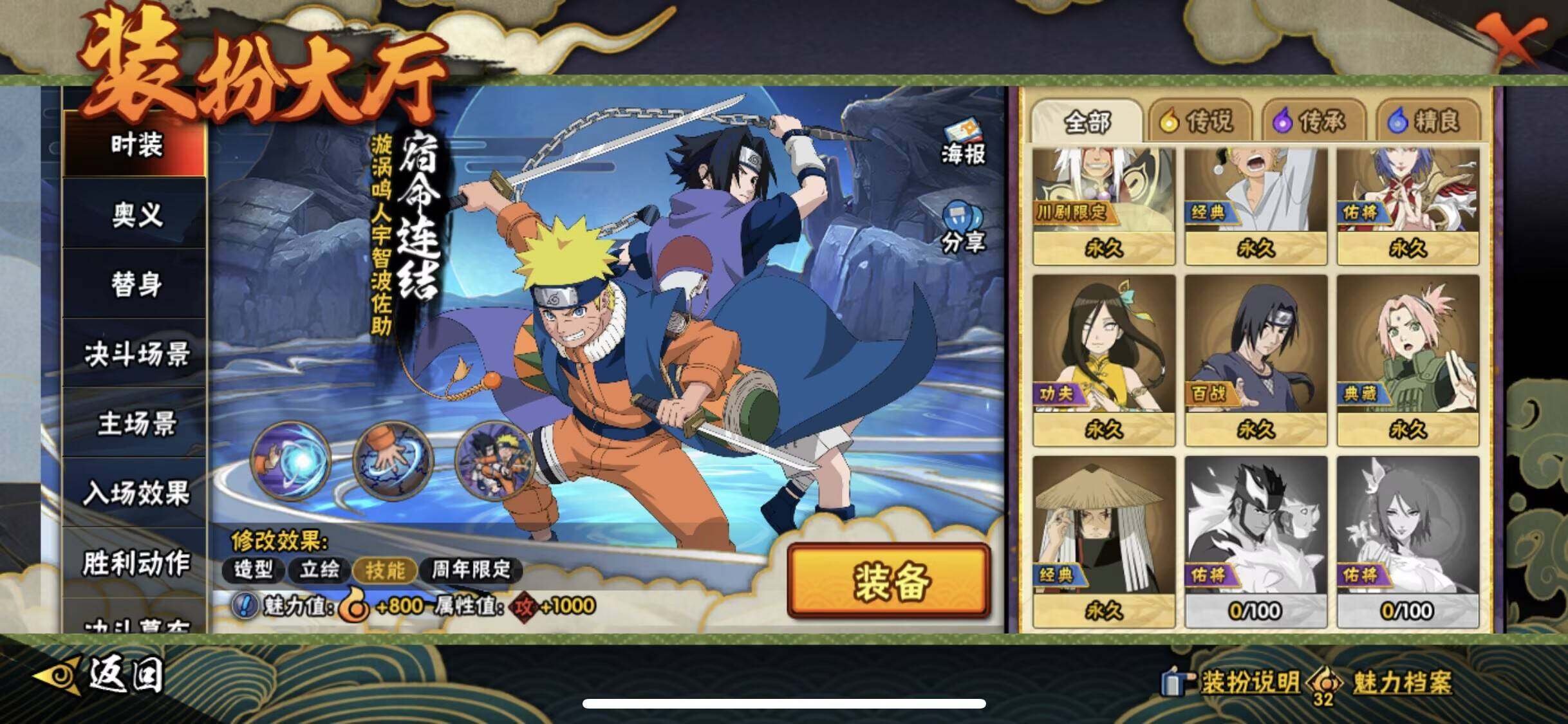 HYEY418683火影忍者账号详情图10