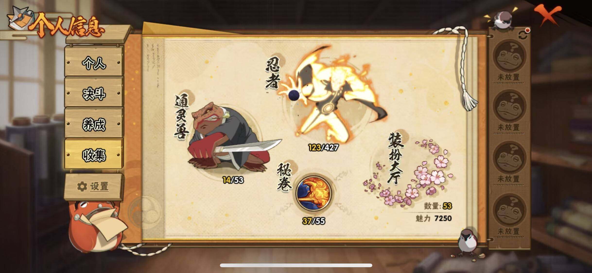 HYEY418683火影忍者账号详情图11