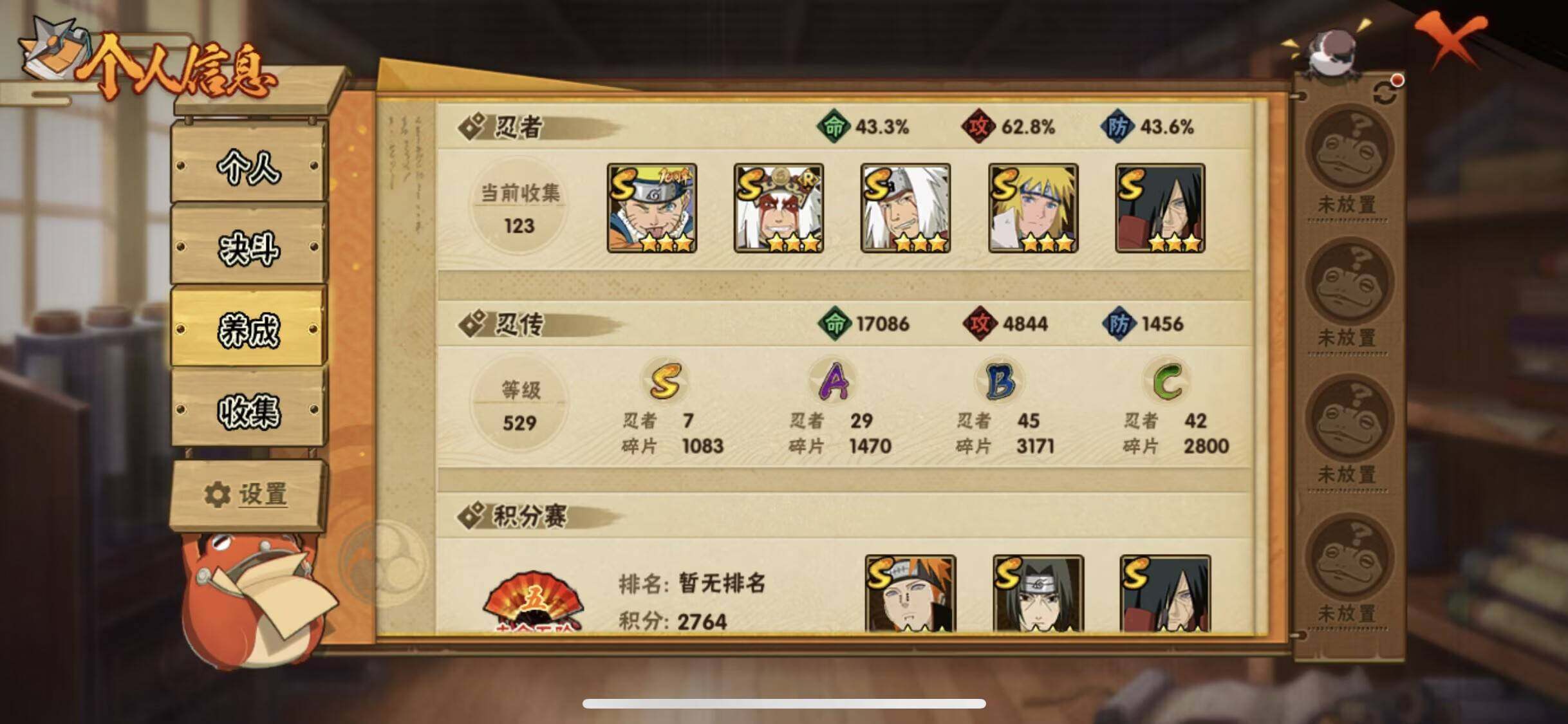 HYEY418683火影忍者账号详情图12