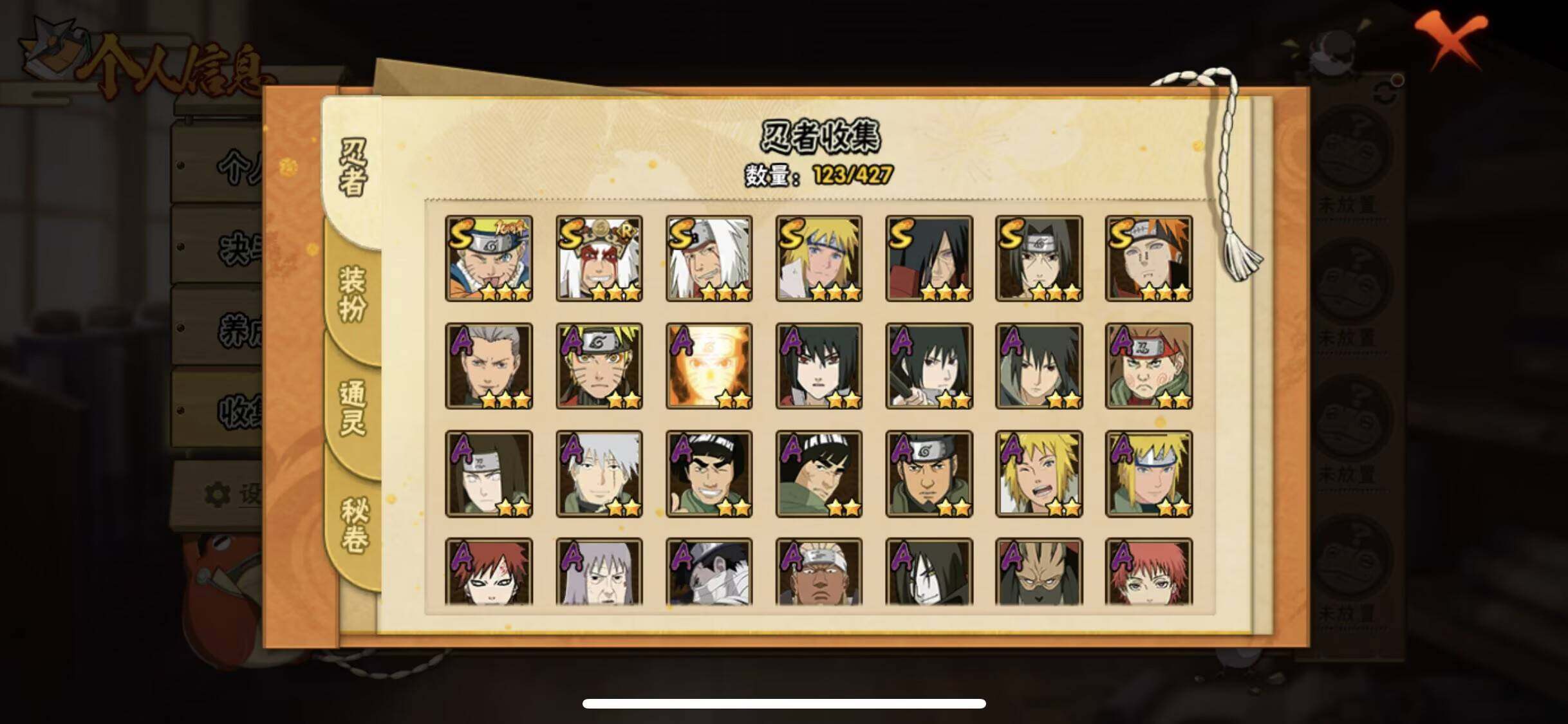 HYEY418683火影忍者账号详情图13