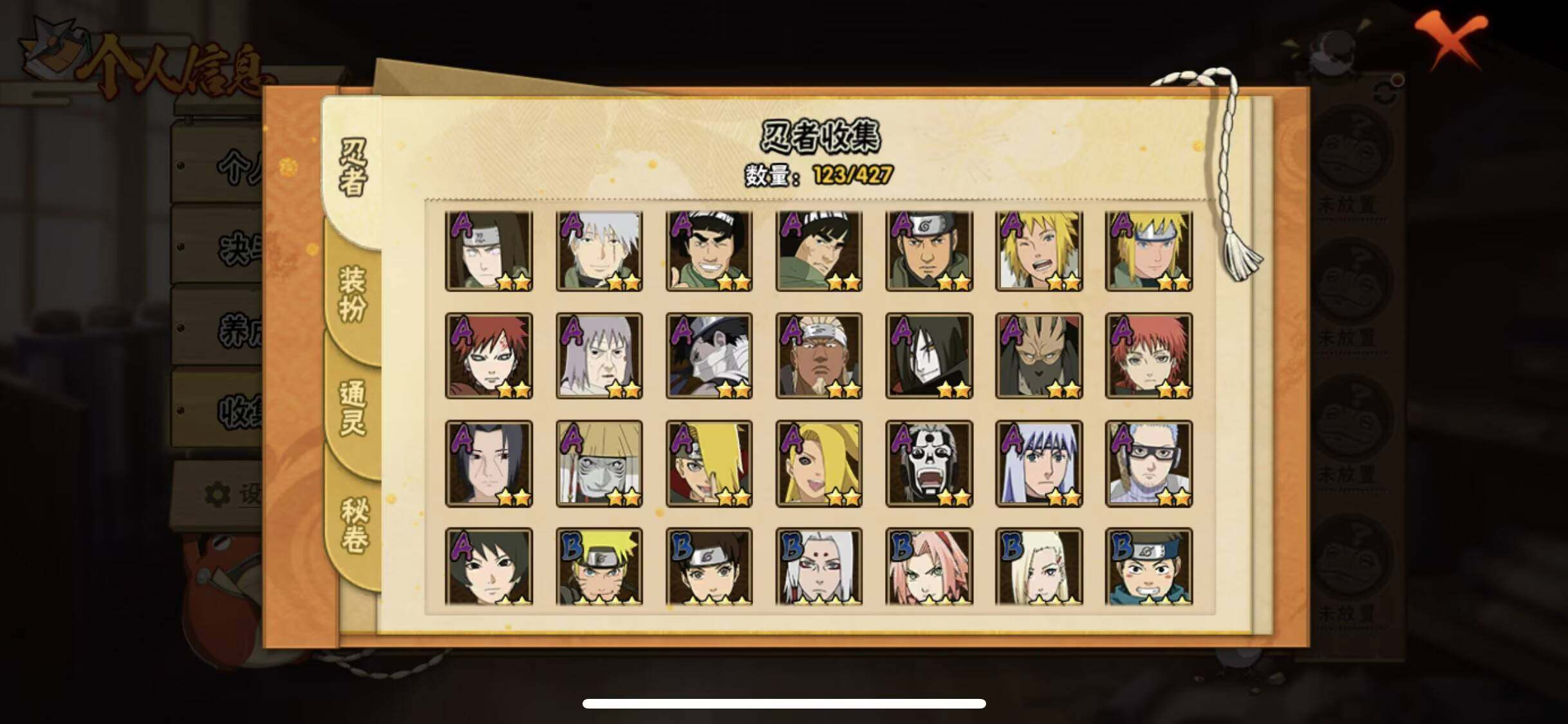 HYEY418683火影忍者账号详情图14