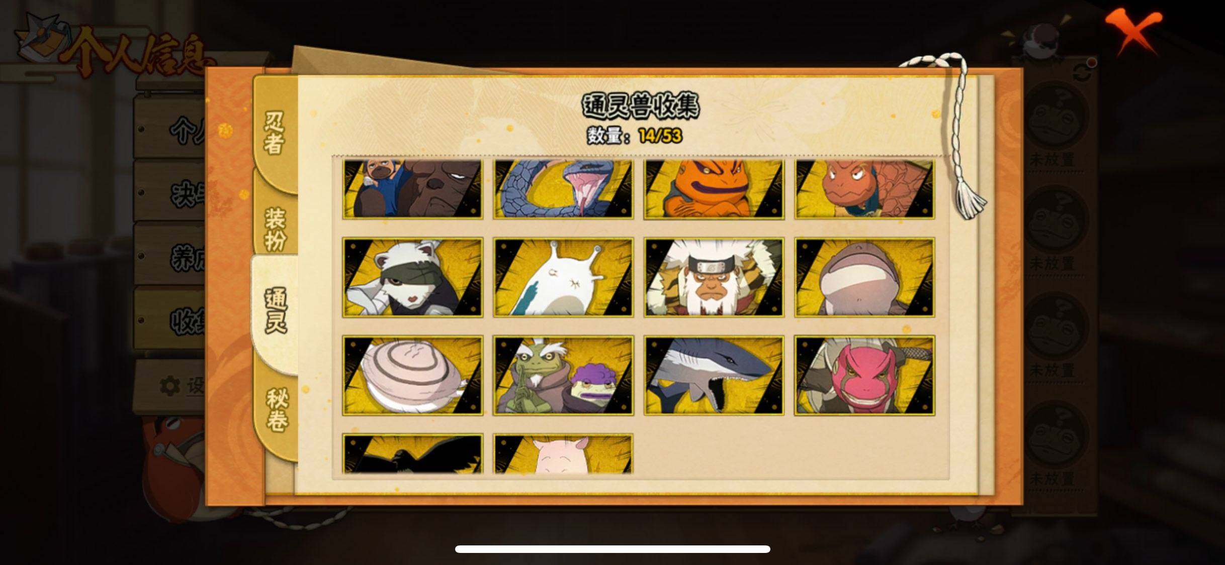 HYEY418683火影忍者账号详情图15