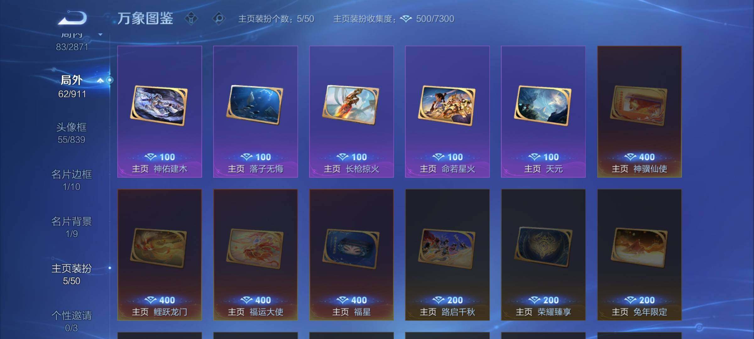 WZLX4219458王者荣耀账号详情图14