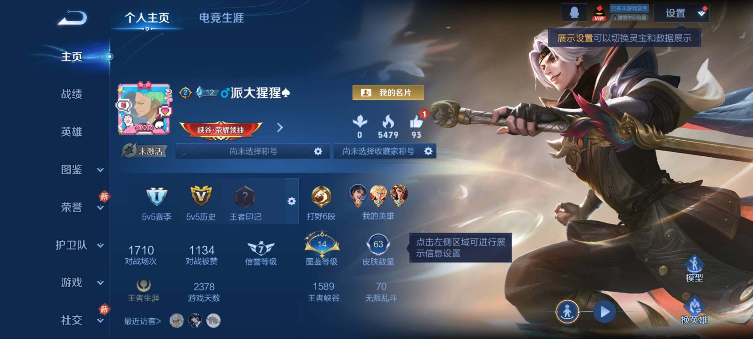 WZCMY4213014王者荣耀账号详情图2