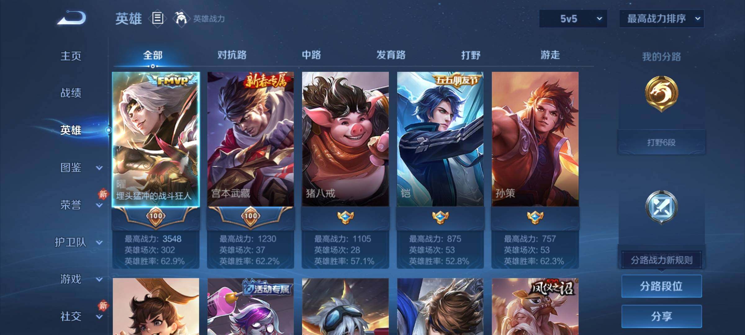 WZCMY4213014王者荣耀账号详情图3