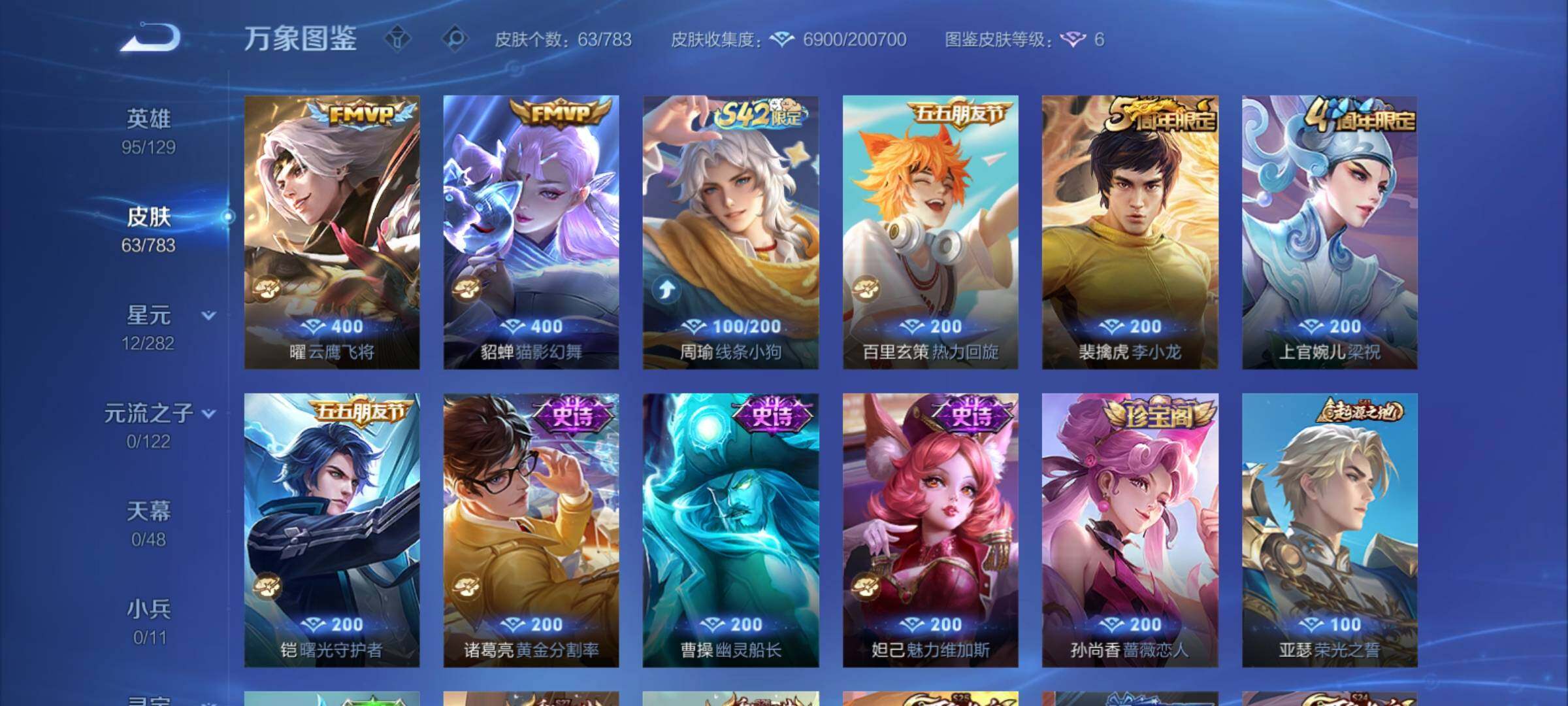 WZCMY4213014王者荣耀账号详情图6