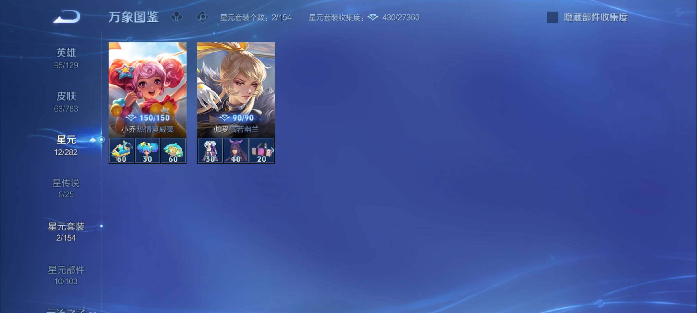 WZCMY4213014王者荣耀账号详情图7