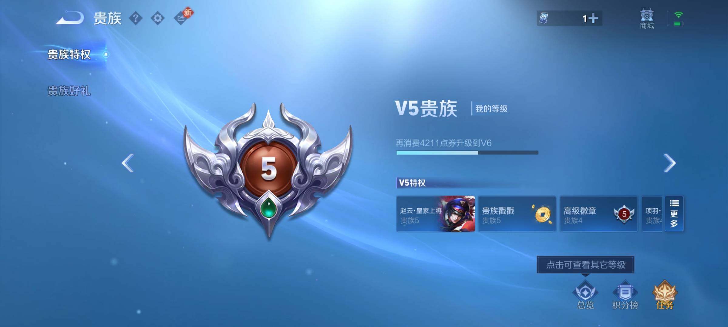 WZCMY4212954王者荣耀账号详情图12