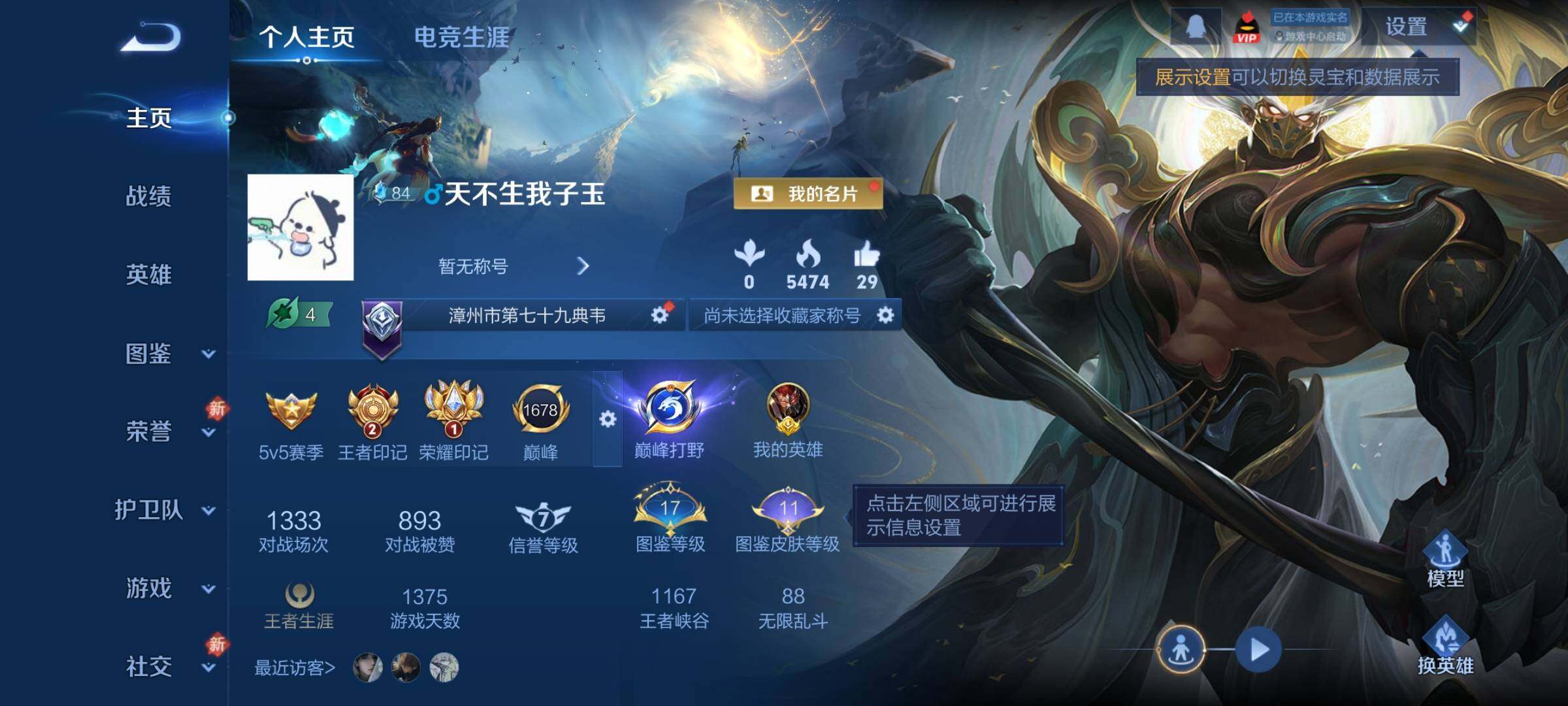 WZCMY4212954王者荣耀账号详情图2