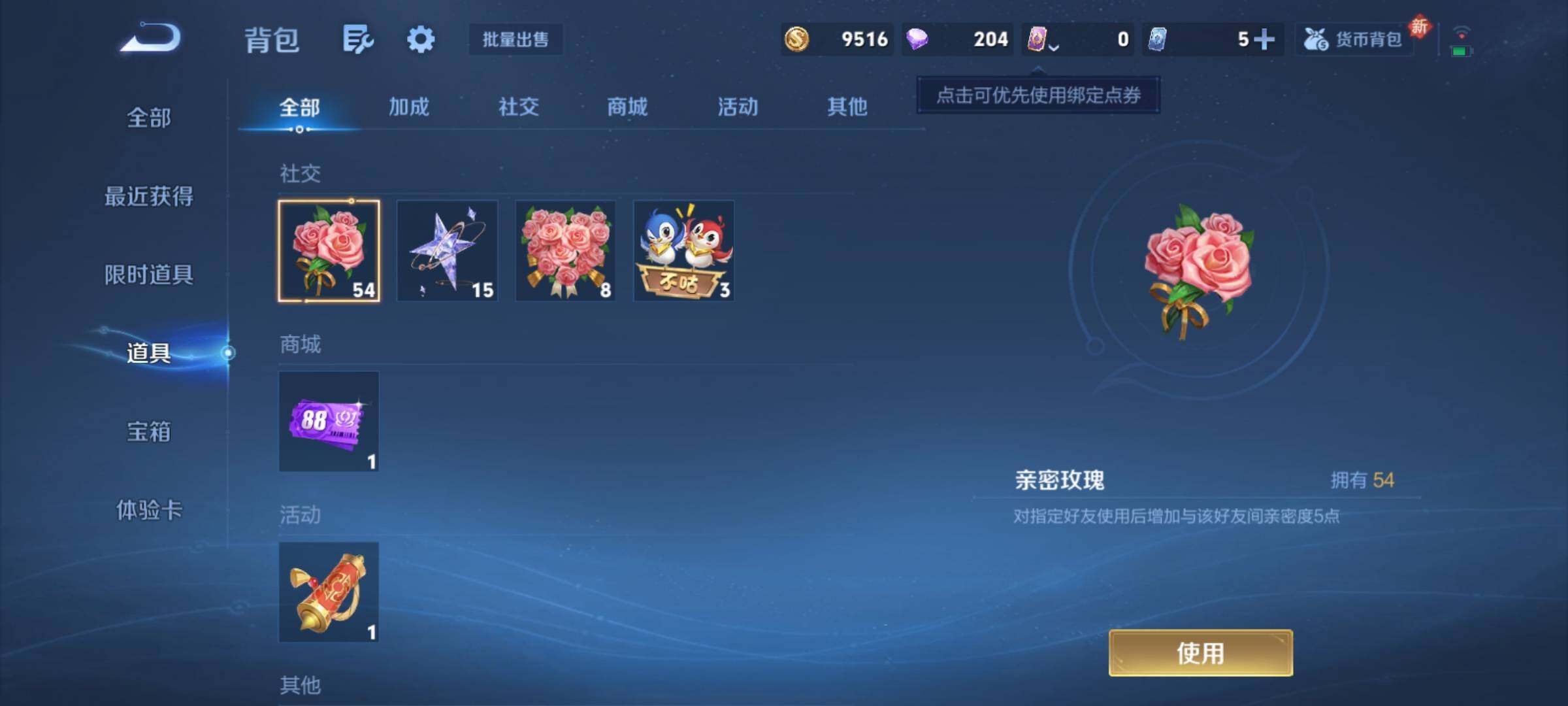 WZCMY4213014王者荣耀账号详情图8