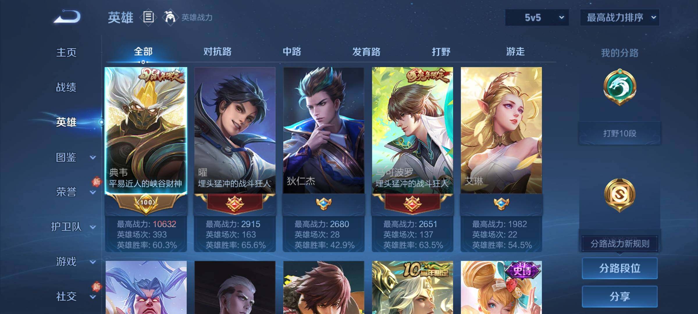 WZCMY4212954王者荣耀账号详情图3