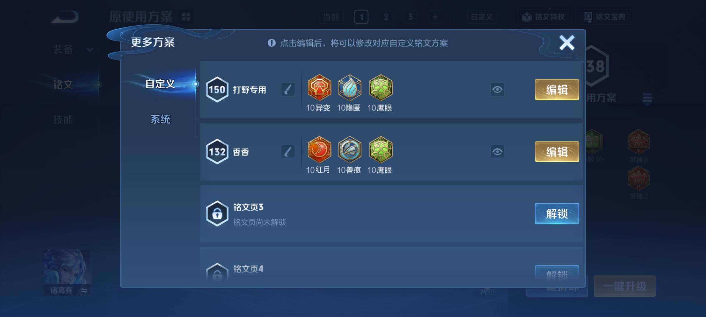 WZCMY4213014王者荣耀账号详情图10