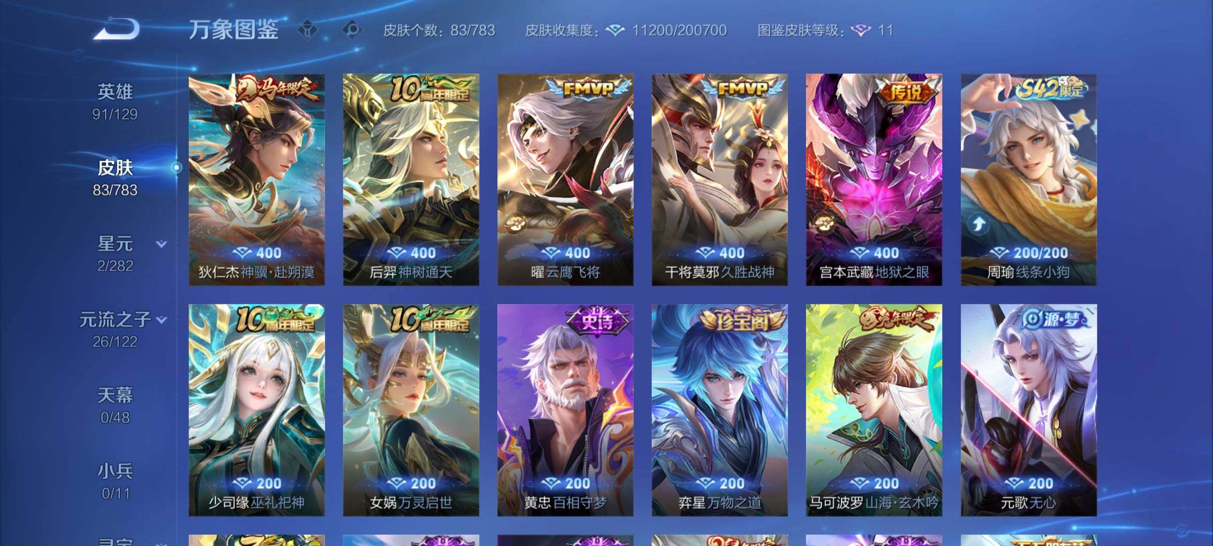 WZCMY4212954王者荣耀账号详情图6