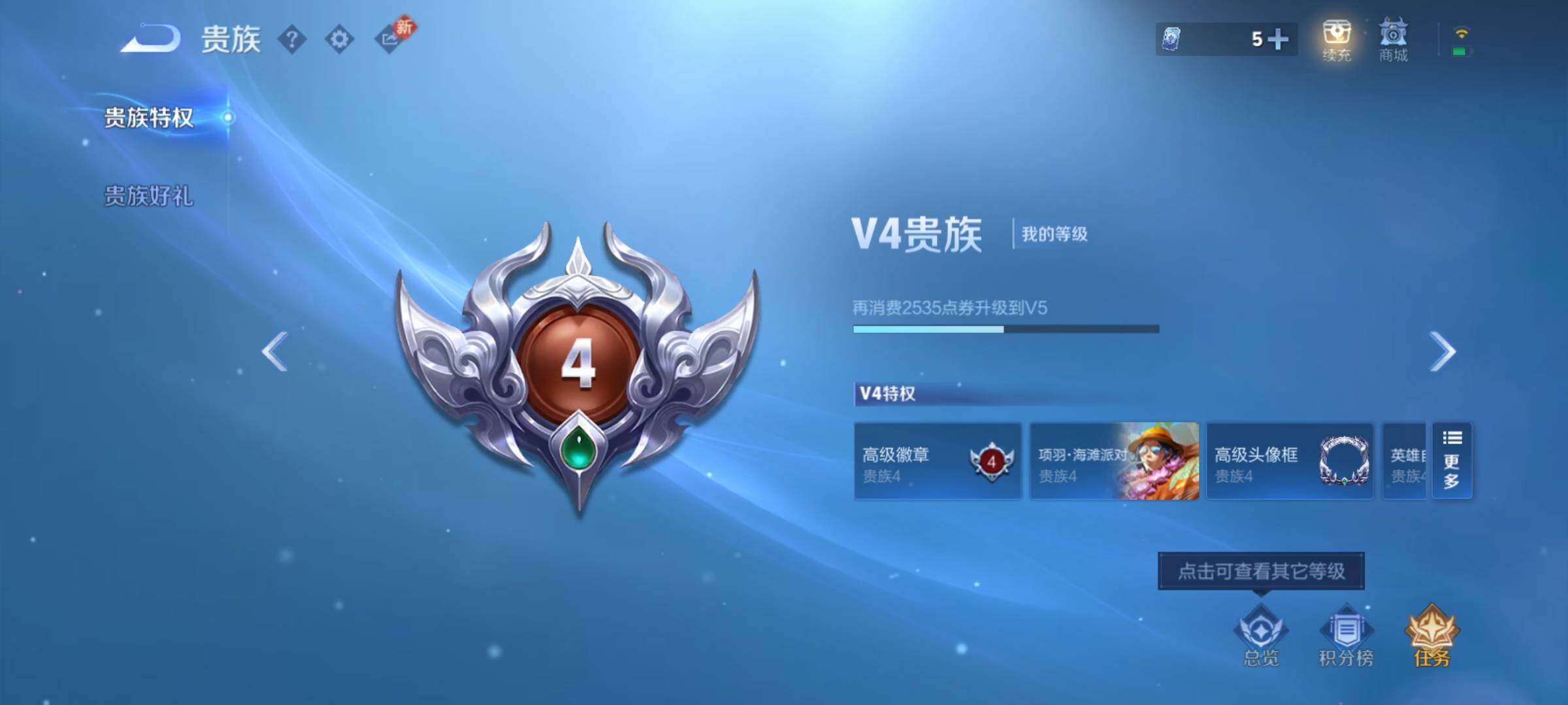 WZCMY4213017王者荣耀账号详情图12