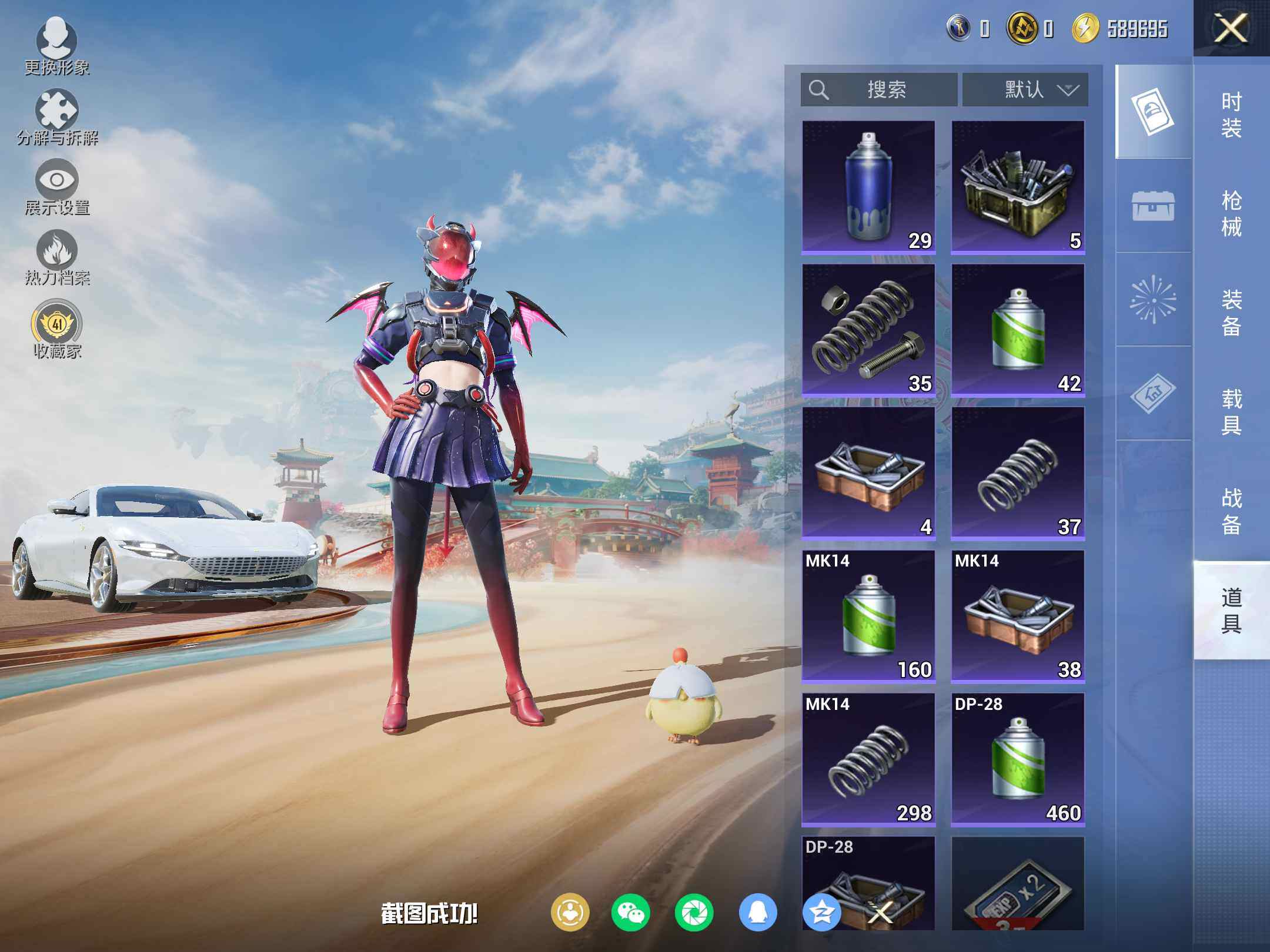 HPLE4117621和平精英账号详情图7