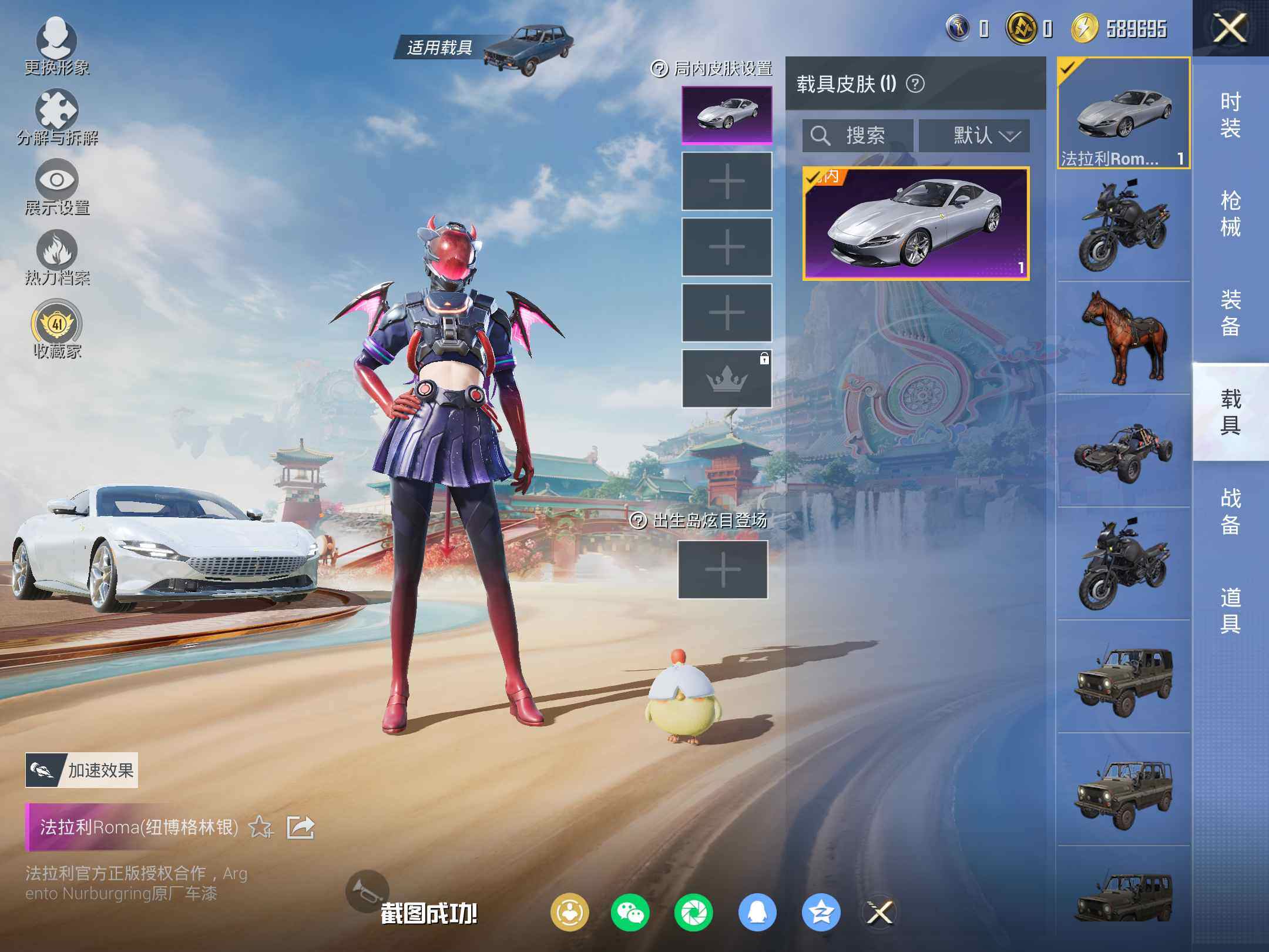 HPLE4117621和平精英账号详情图9