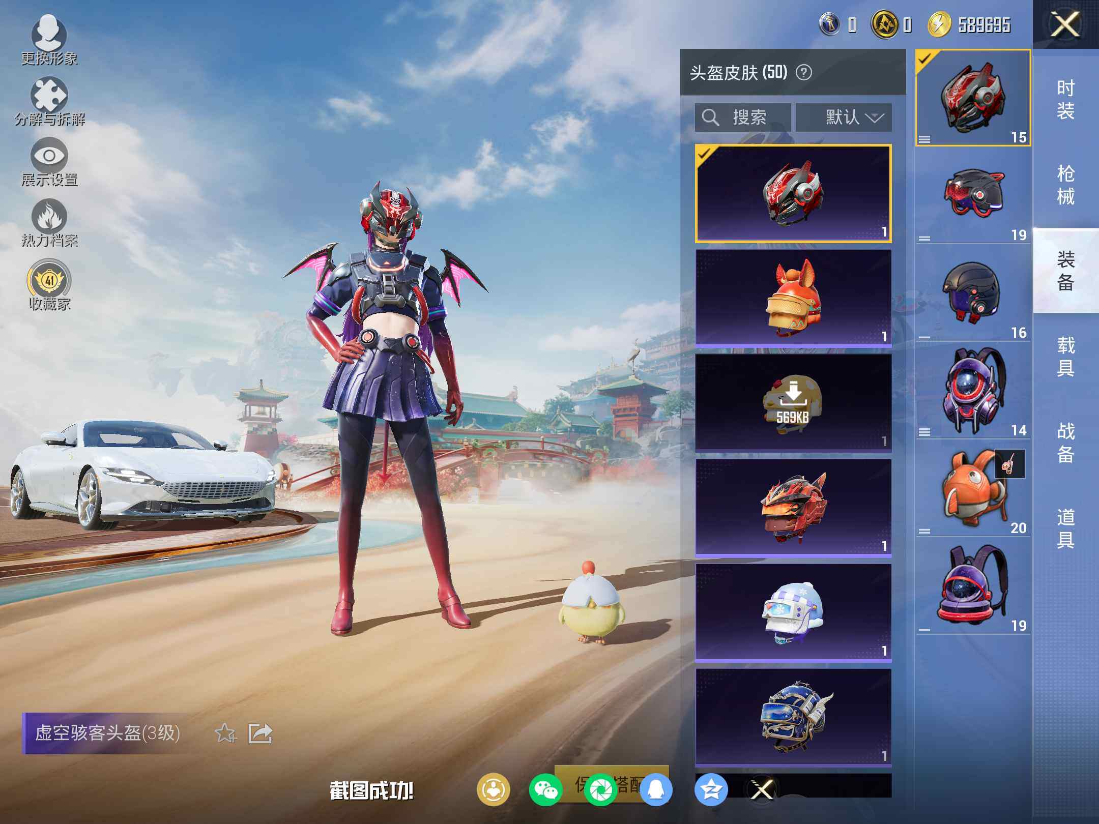 HPLE4117621和平精英账号详情图11