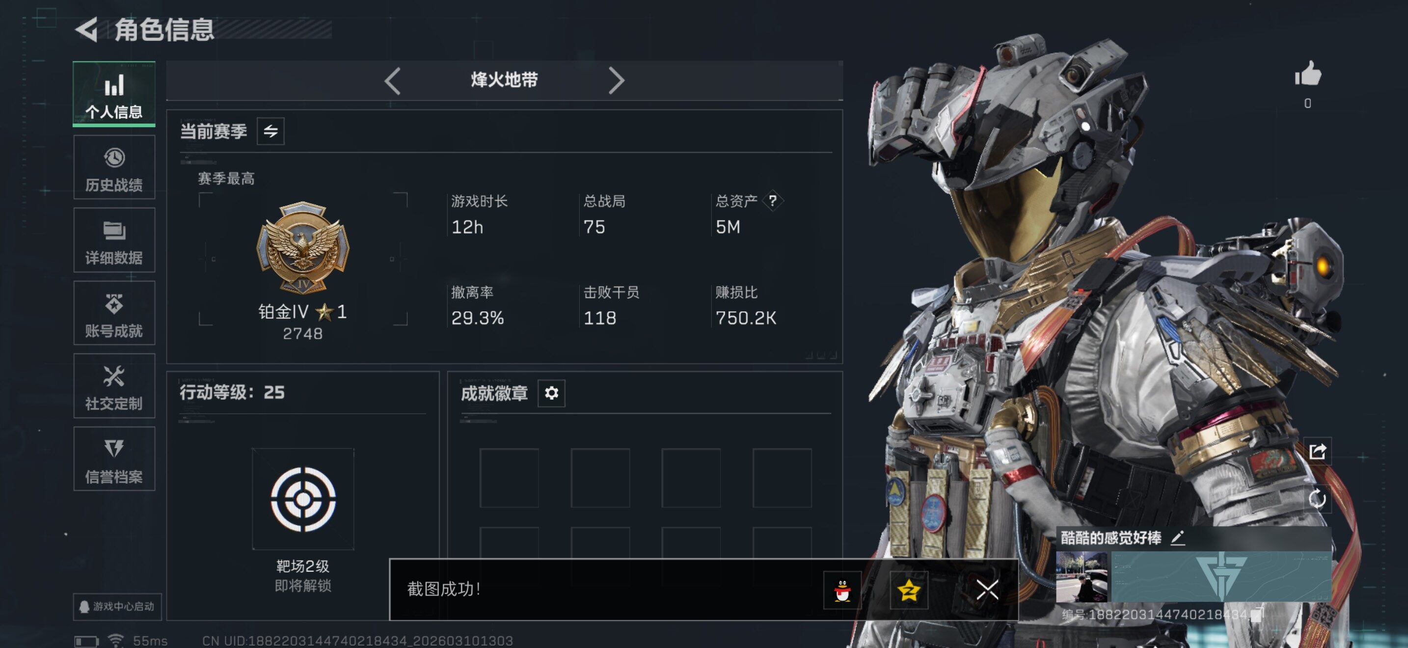 SJZQM467755三角洲行动账号详情图8 SJZQM467755三角洲行动账号详情图8