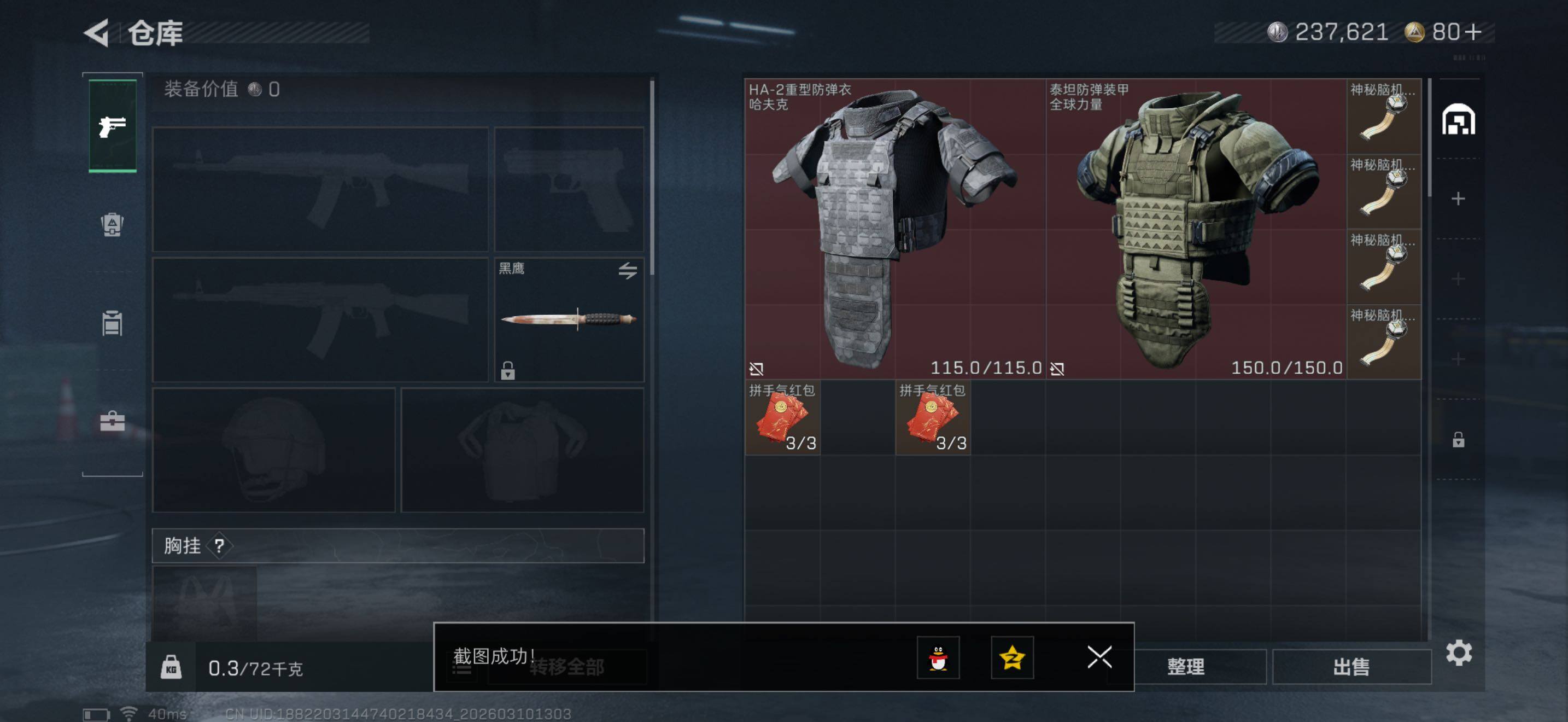 SJZQM467755三角洲行动账号详情图7 SJZQM467755三角洲行动账号详情图7