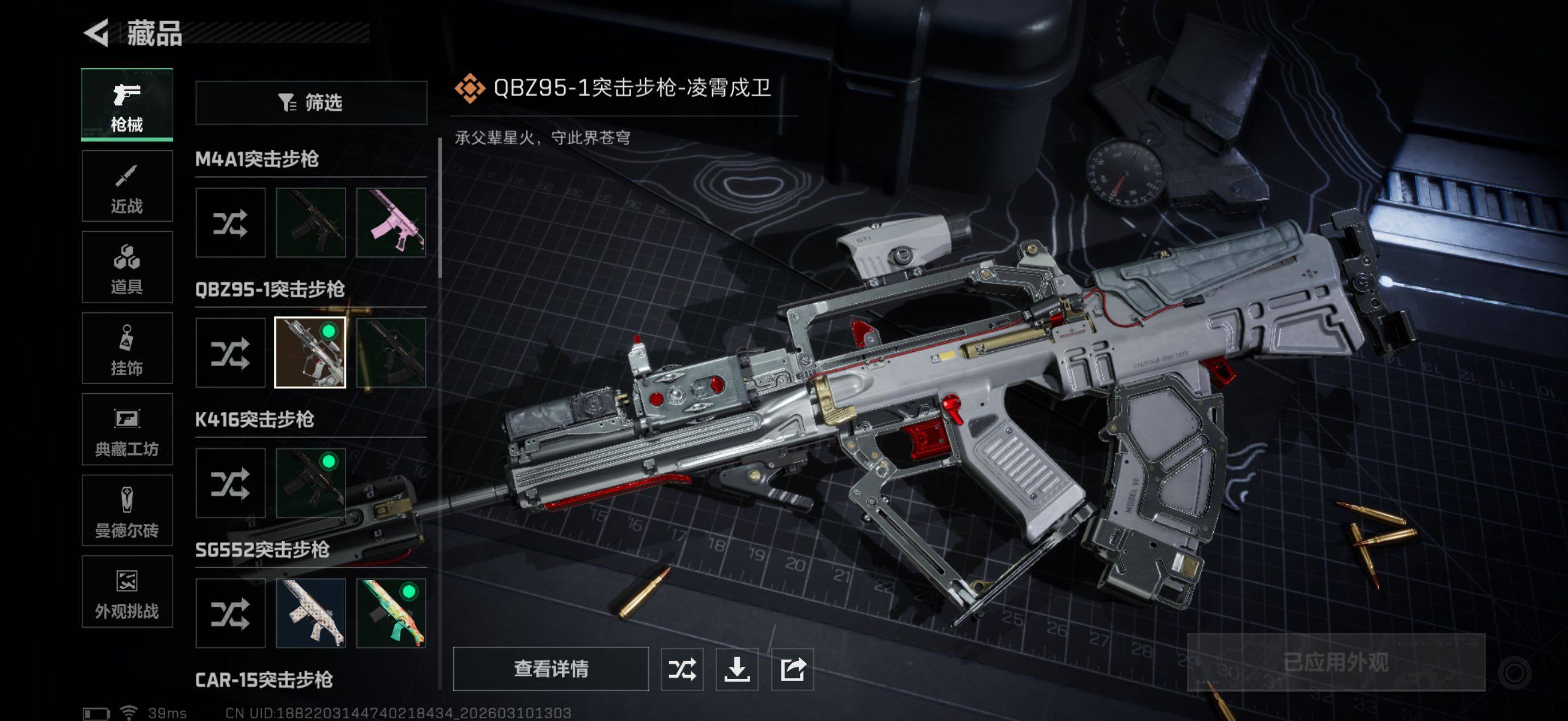 SJZQM467755三角洲行动账号详情图11 SJZQM467755三角洲行动账号详情图11