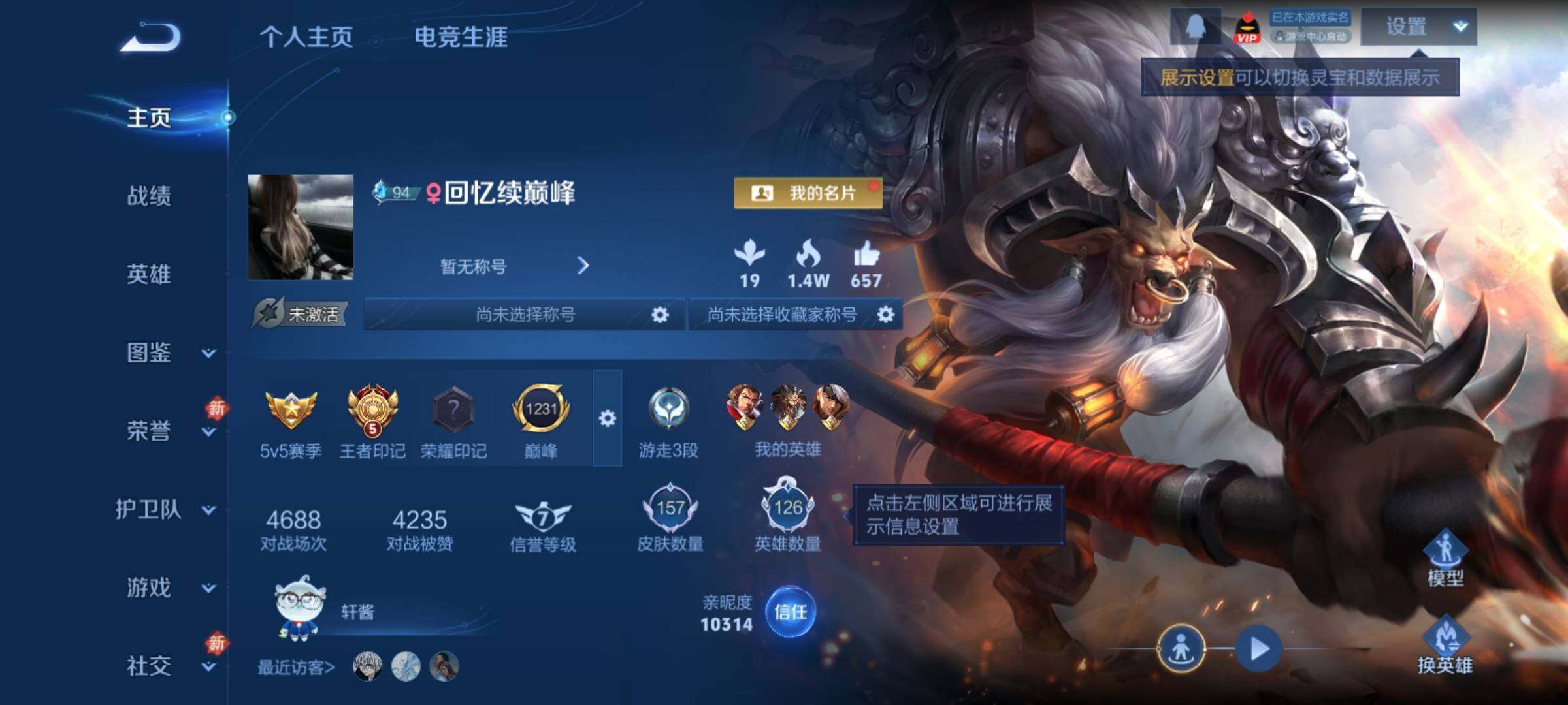 WZCMY4213017王者荣耀账号详情图2