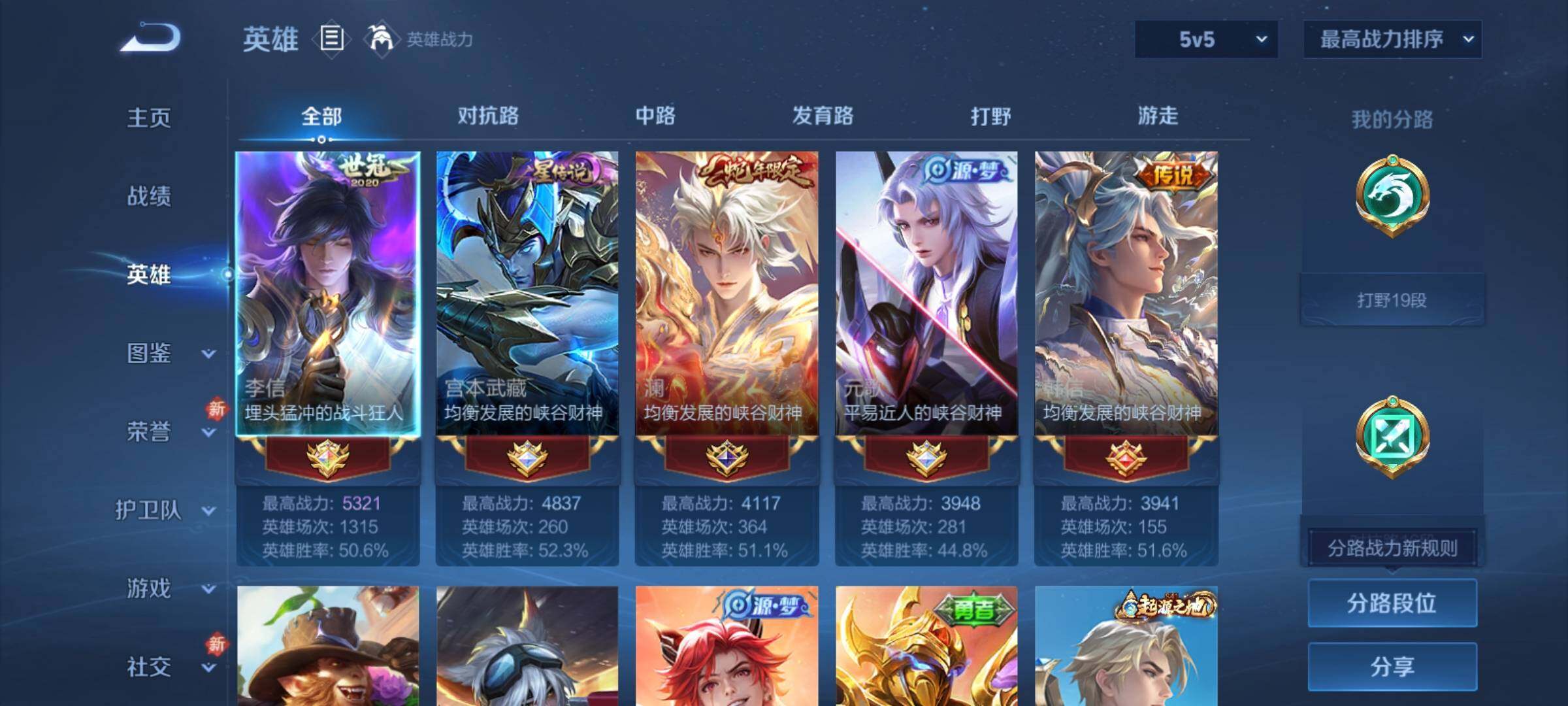 WZCMY4213017王者荣耀账号详情图3