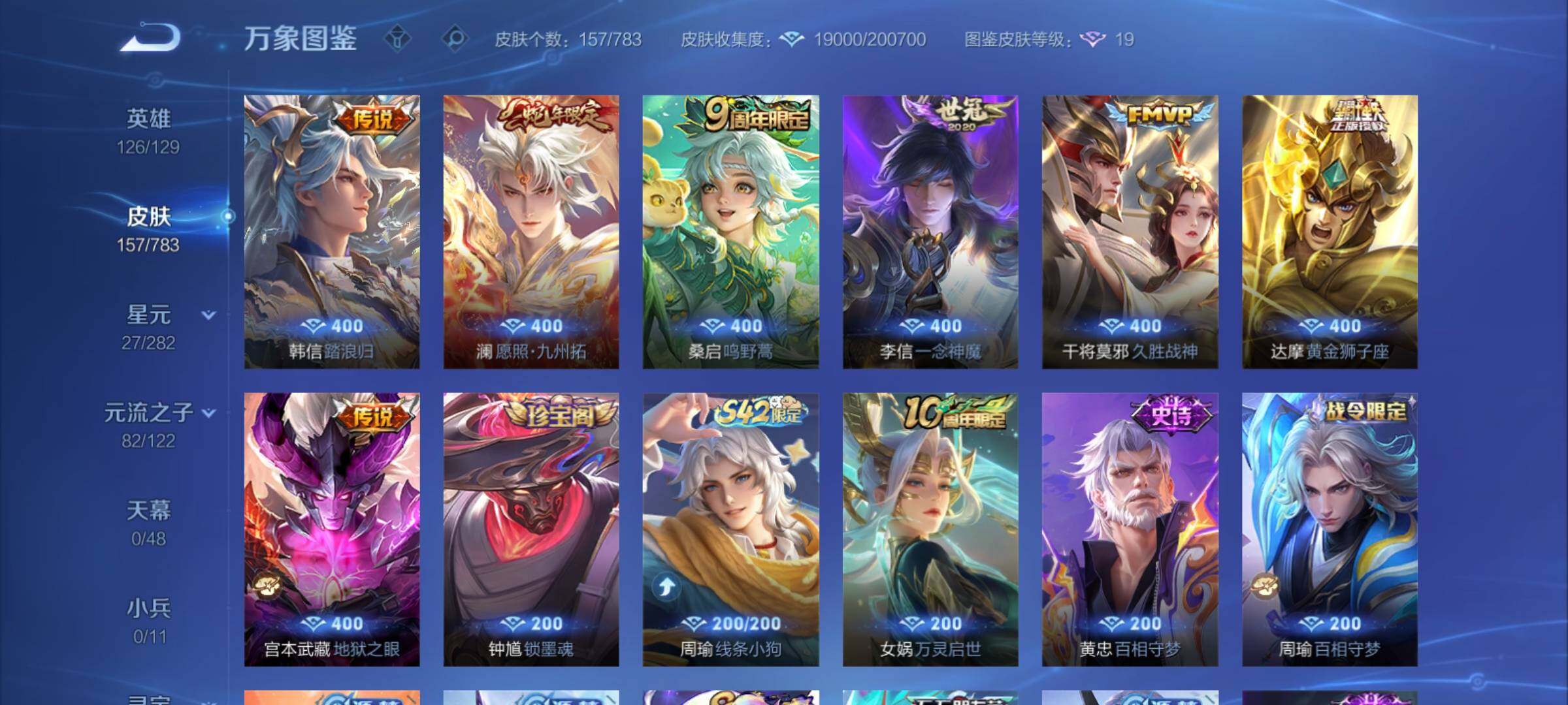 WZCMY4213017王者荣耀账号详情图6